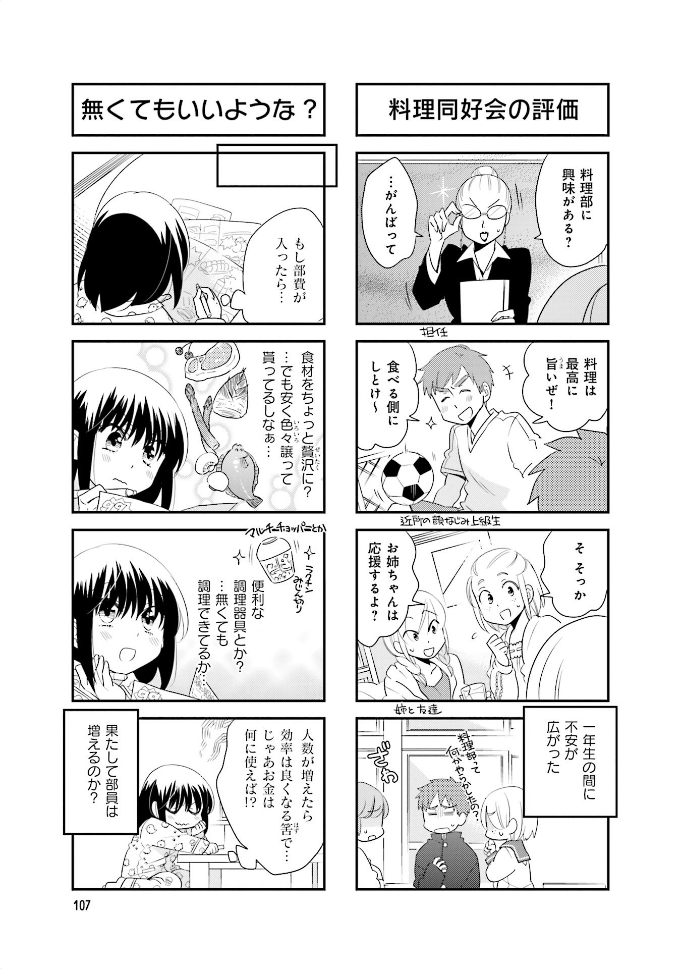 Ooya-san wa Shishunki! - Chapter 22 - Page 24