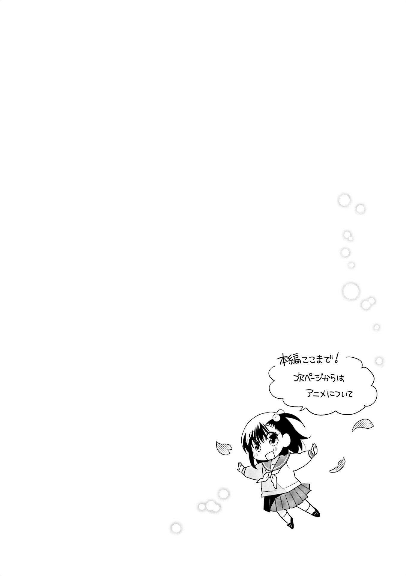 Ooya-san wa Shishunki! - Chapter 22 - Page 25