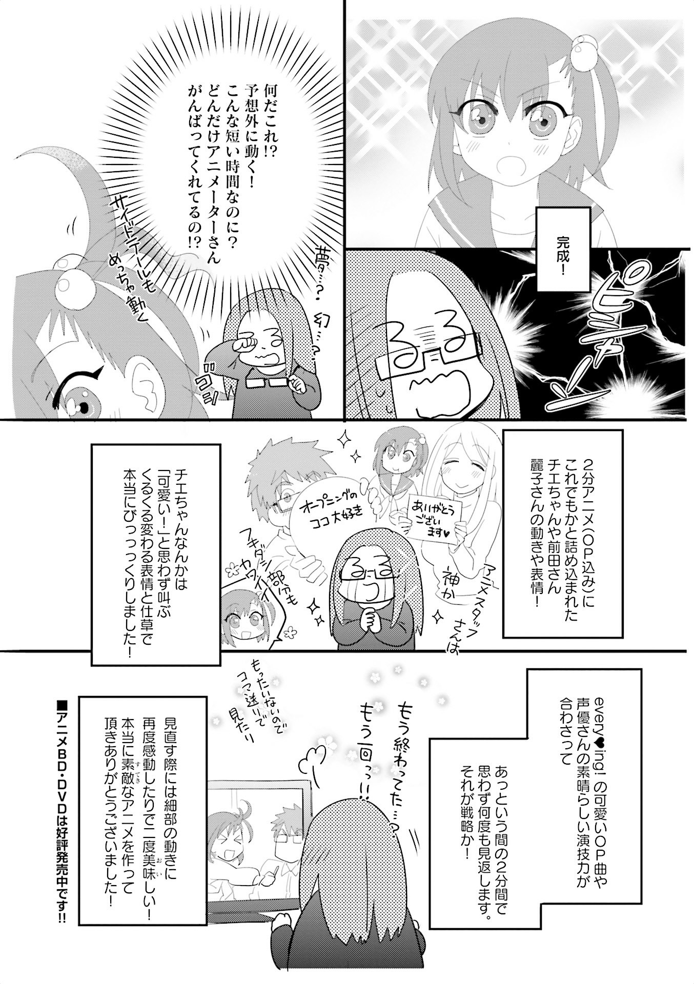 Ooya-san wa Shishunki! - Chapter 22 - Page 29