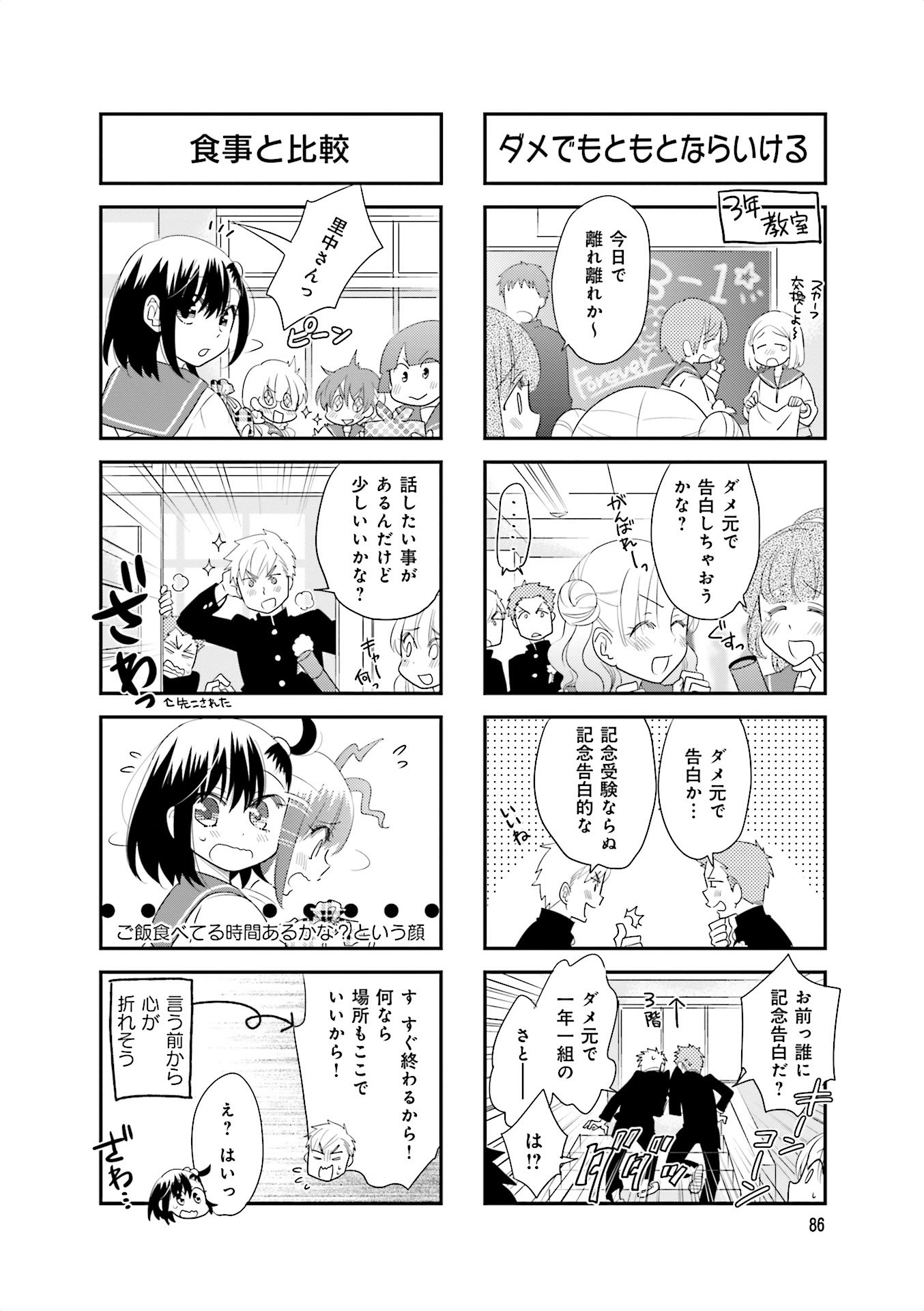 Ooya-san wa Shishunki! - Chapter 22 - Page 3