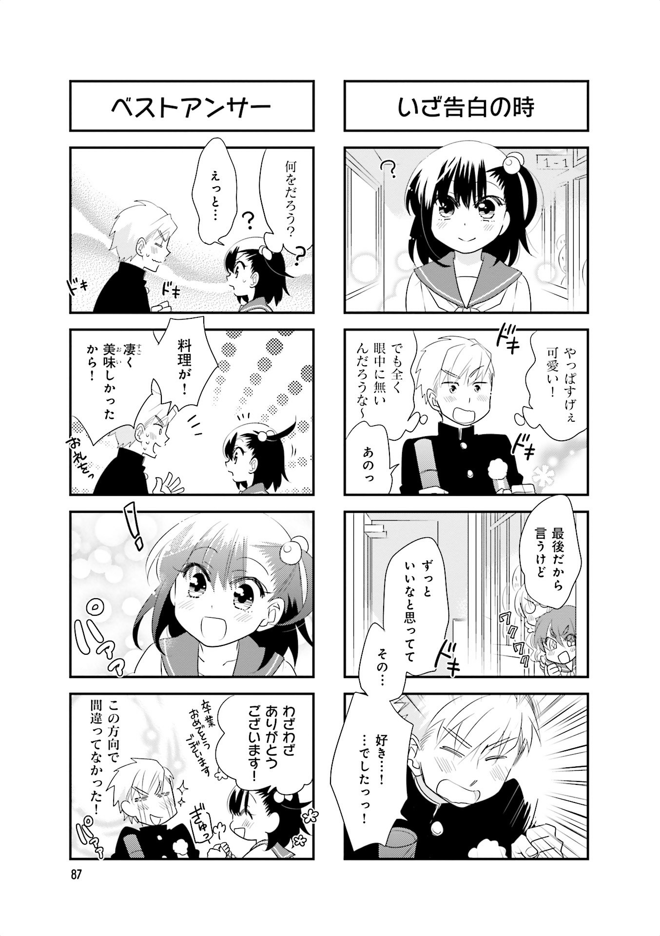 Ooya-san wa Shishunki! - Chapter 22 - Page 4