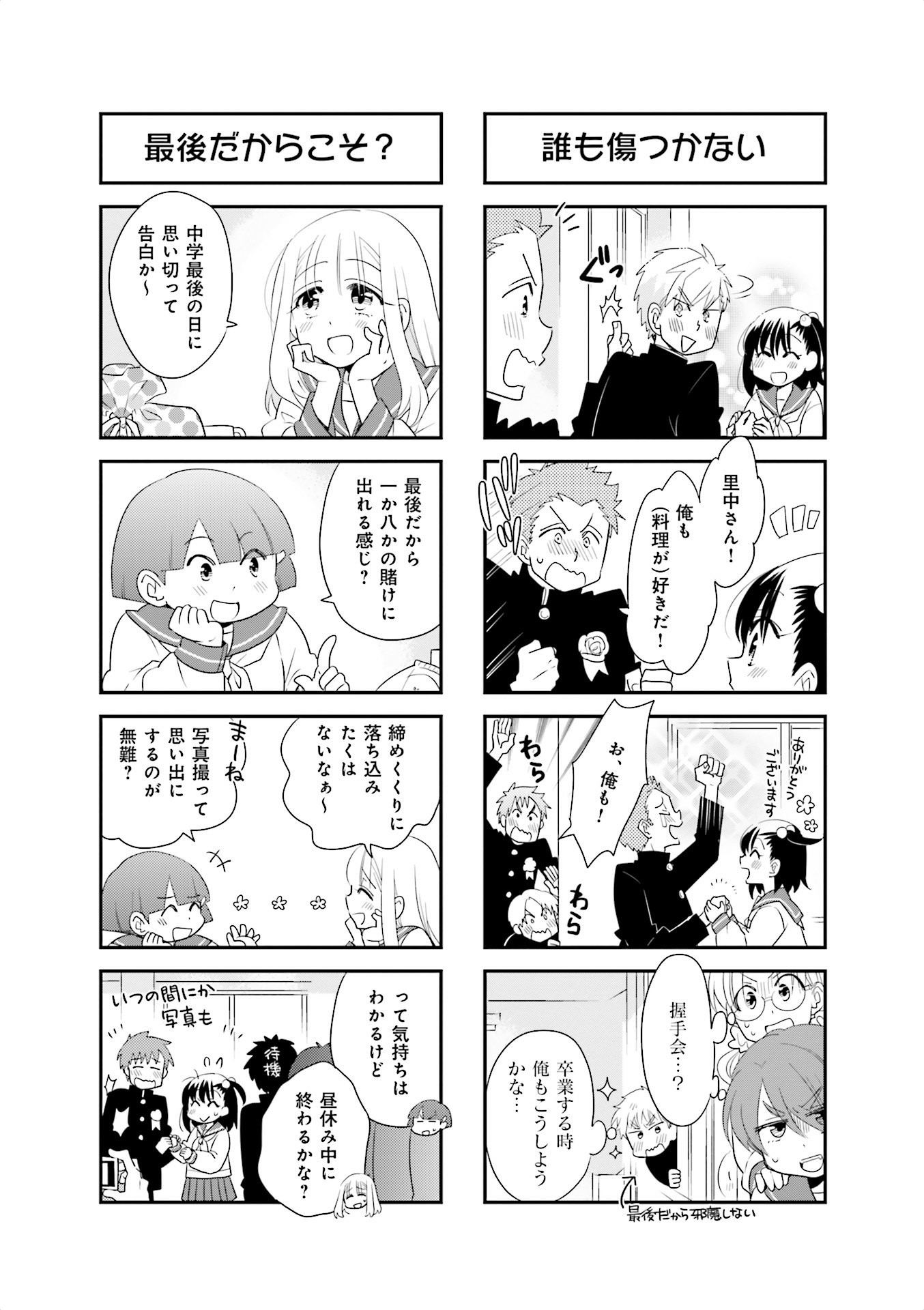 Ooya-san wa Shishunki! - Chapter 22 - Page 5