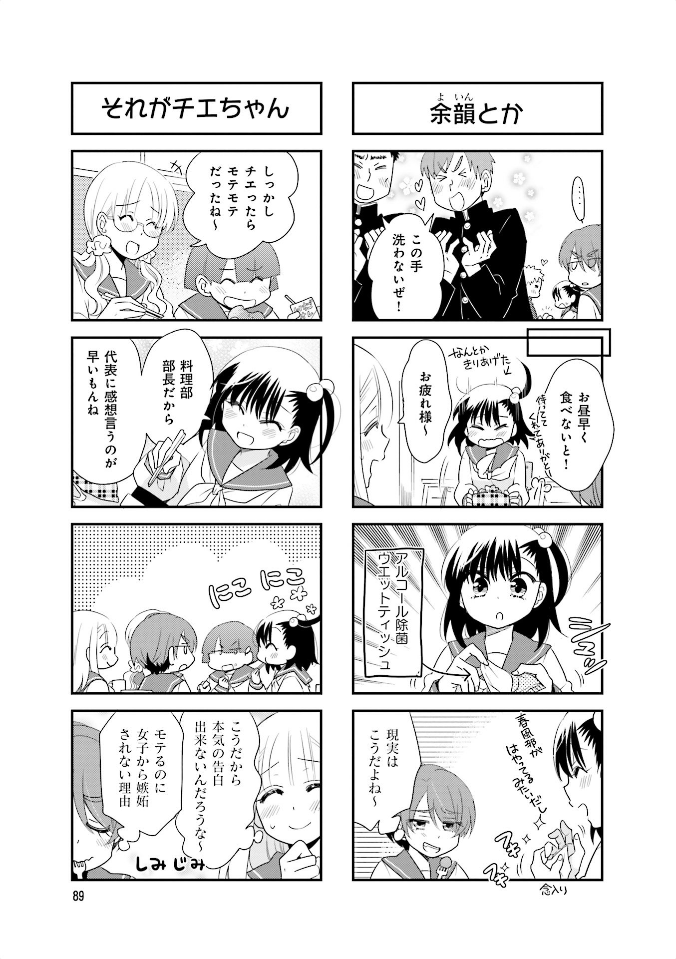 Ooya-san wa Shishunki! - Chapter 22 - Page 6