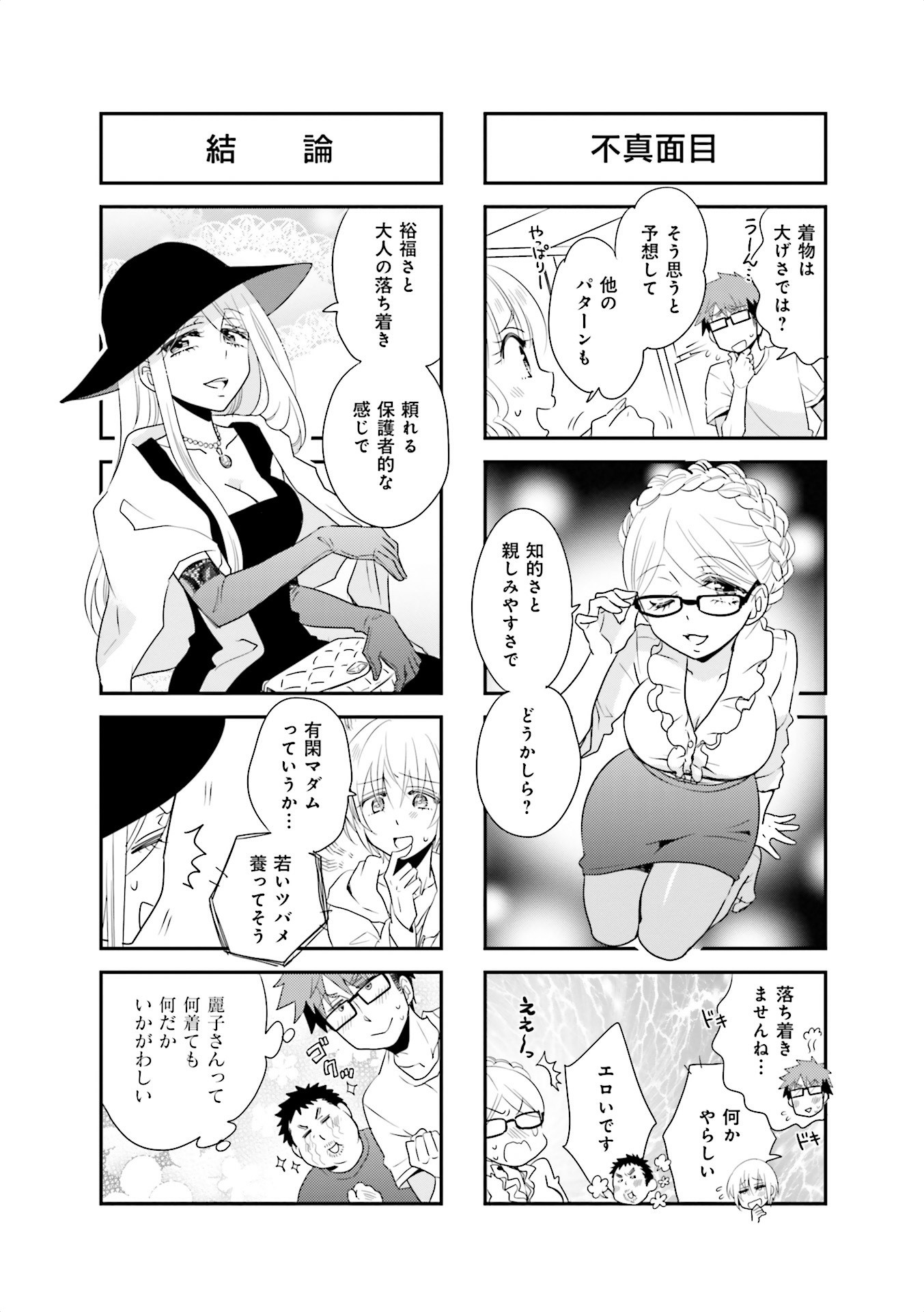 Ooya-san wa Shishunki! - Chapter 23 - Page 13