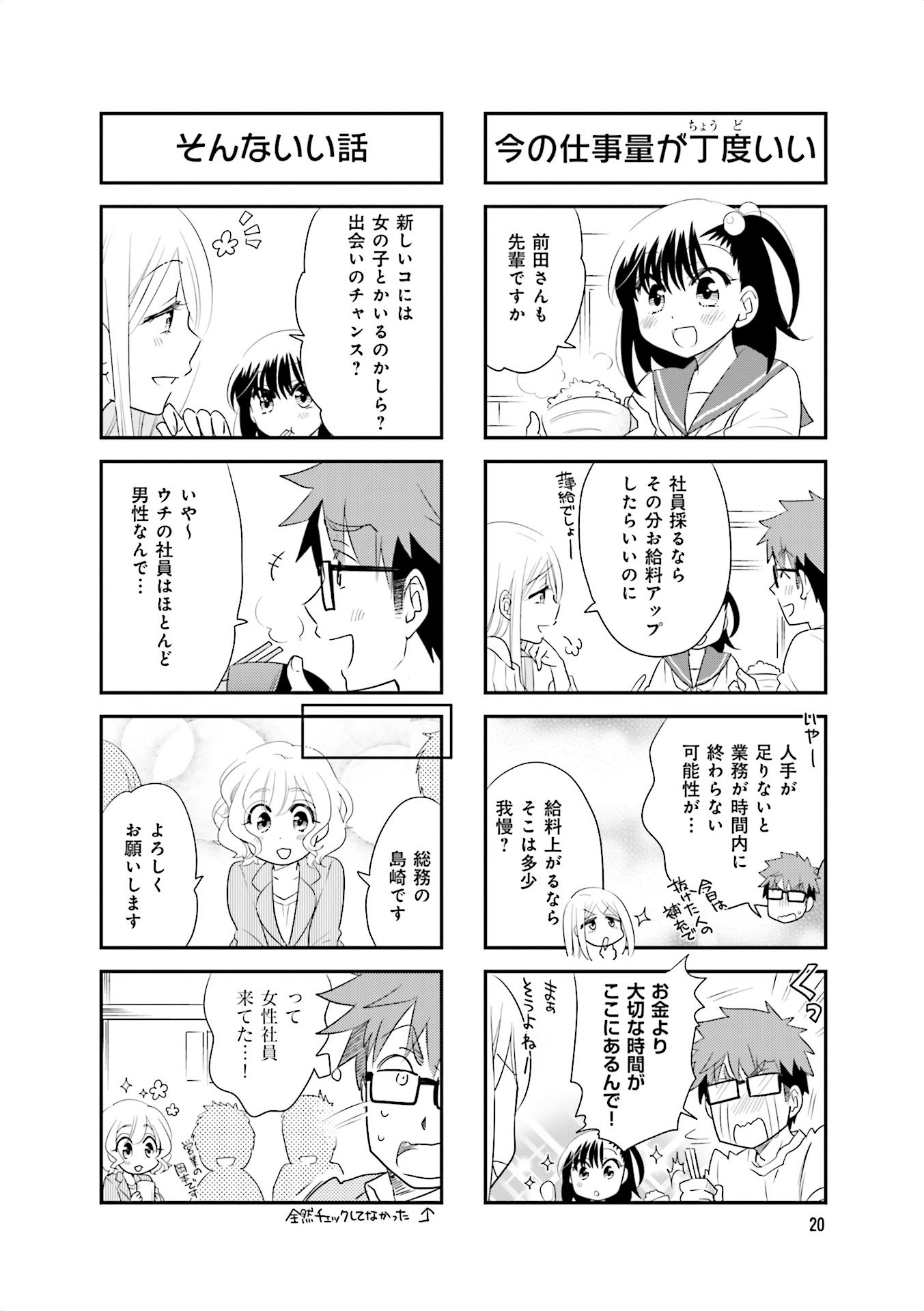 Ooya-san wa Shishunki! - Chapter 23 - Page 19