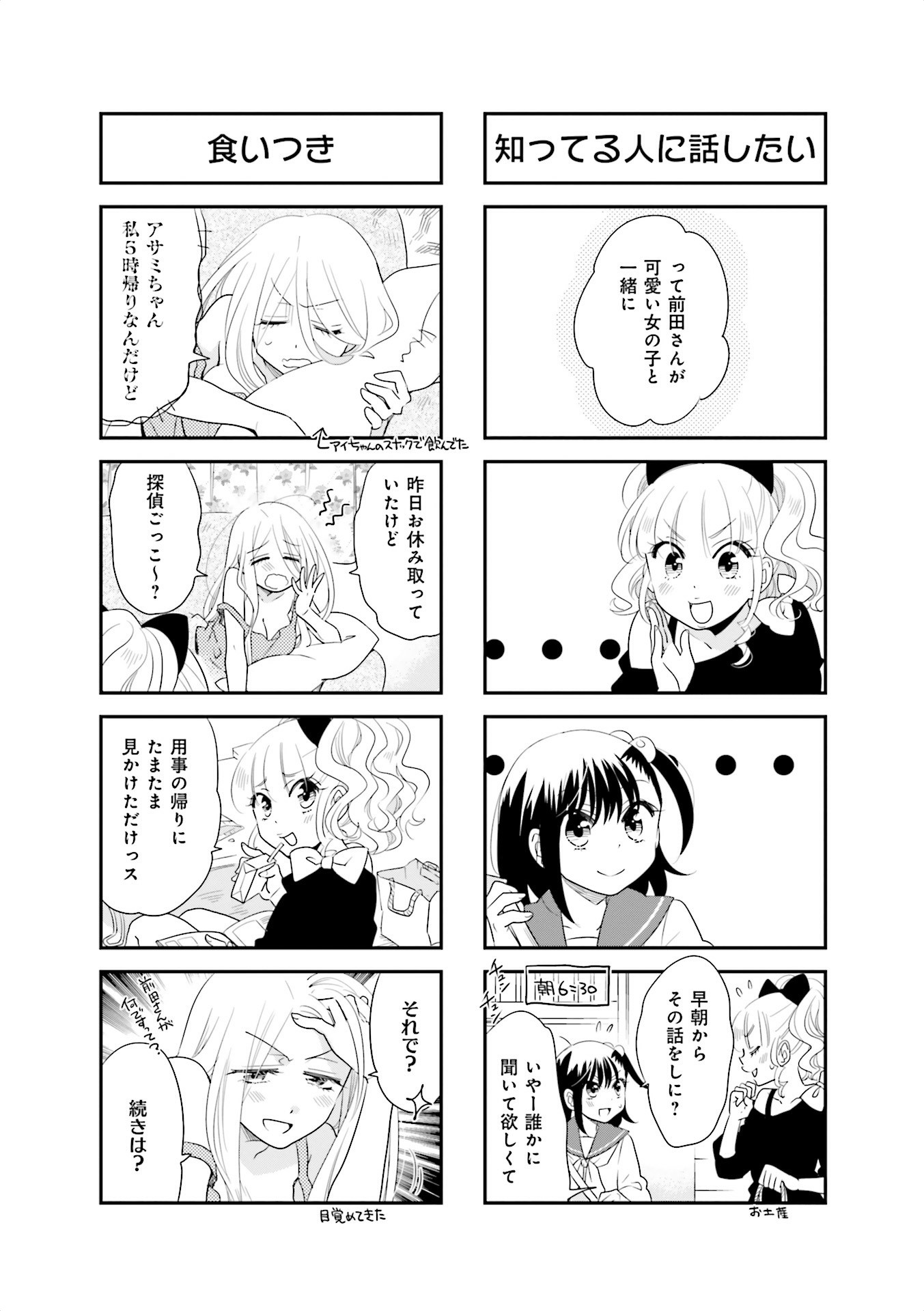 Ooya-san wa Shishunki! - Chapter 23 - Page 21