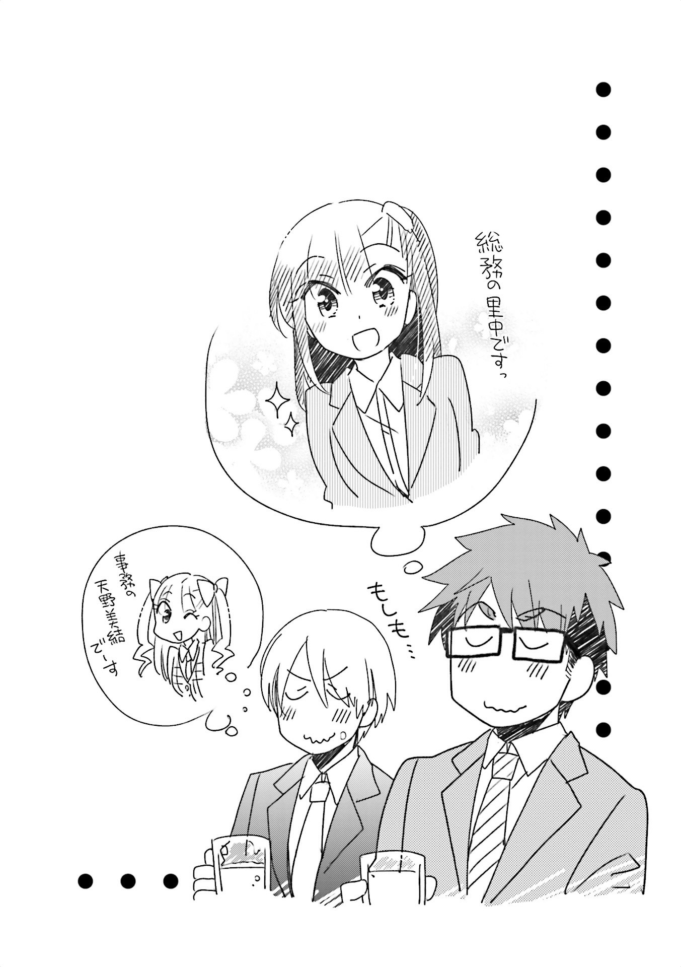 Ooya-san wa Shishunki! - Chapter 23 - Page 25