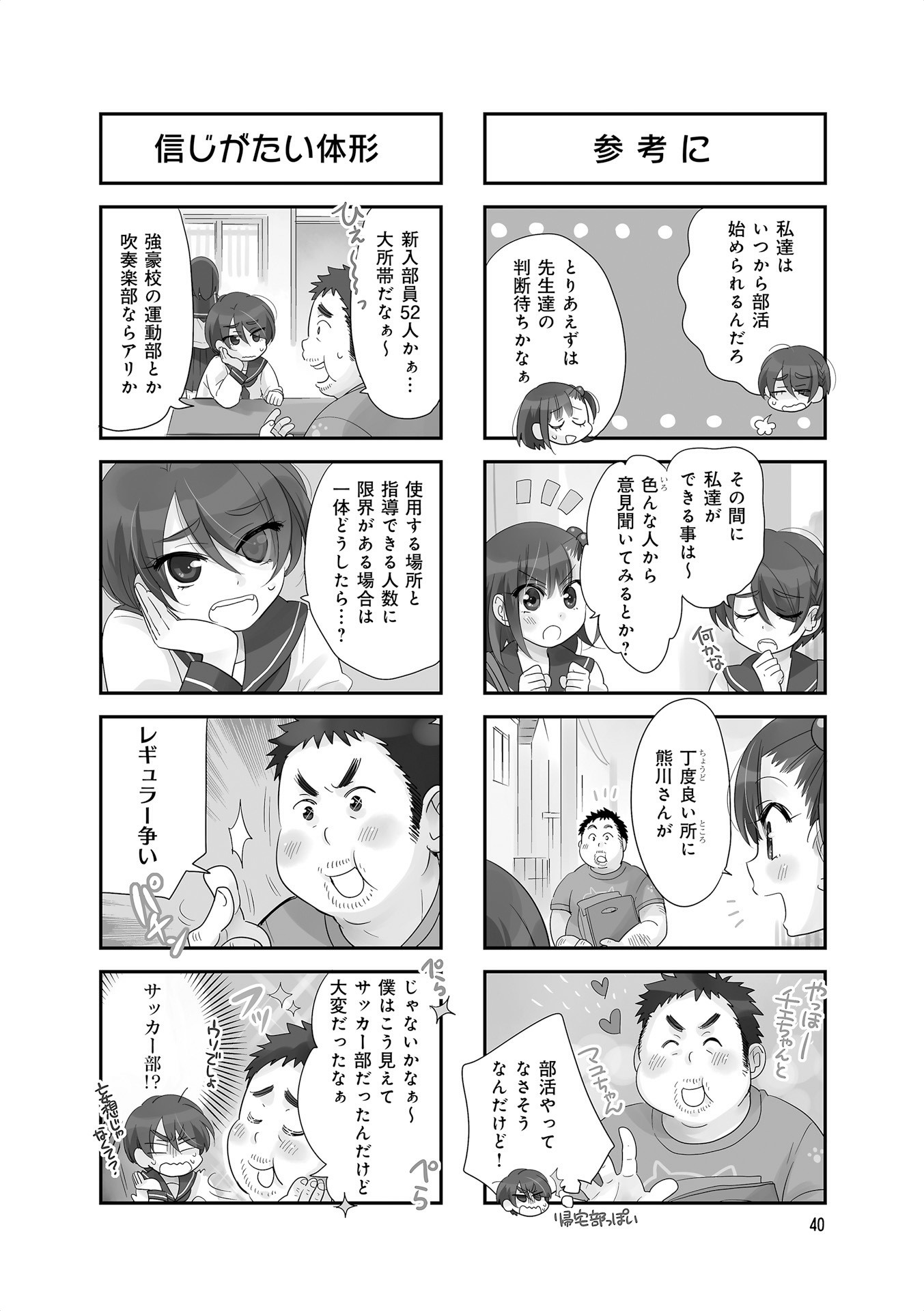 Ooya-san wa Shishunki! - Chapter 24 - Page 14