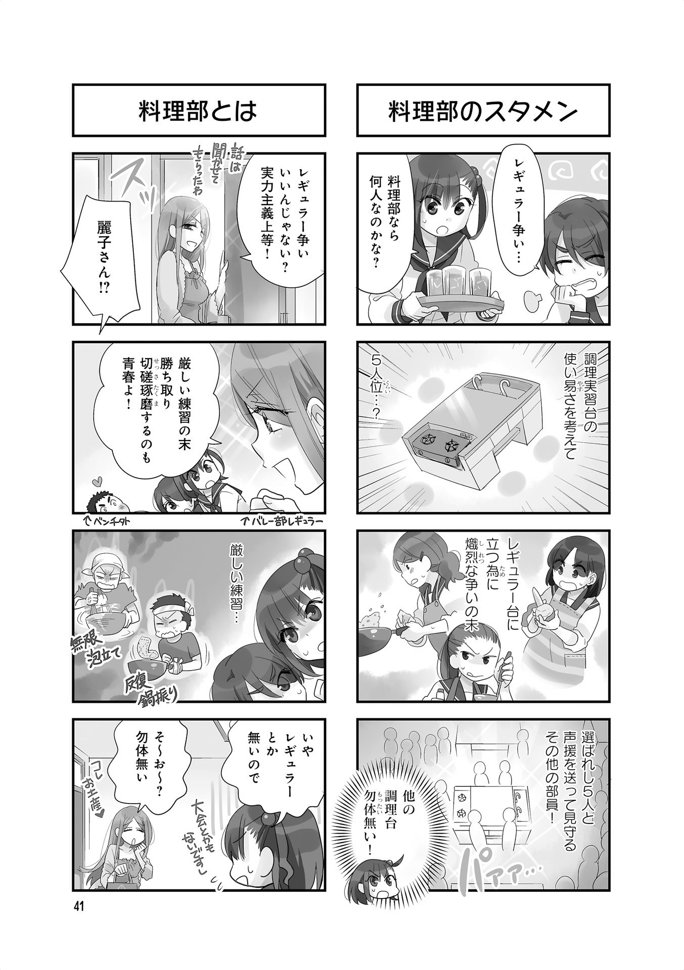 Ooya-san wa Shishunki! - Chapter 24 - Page 15