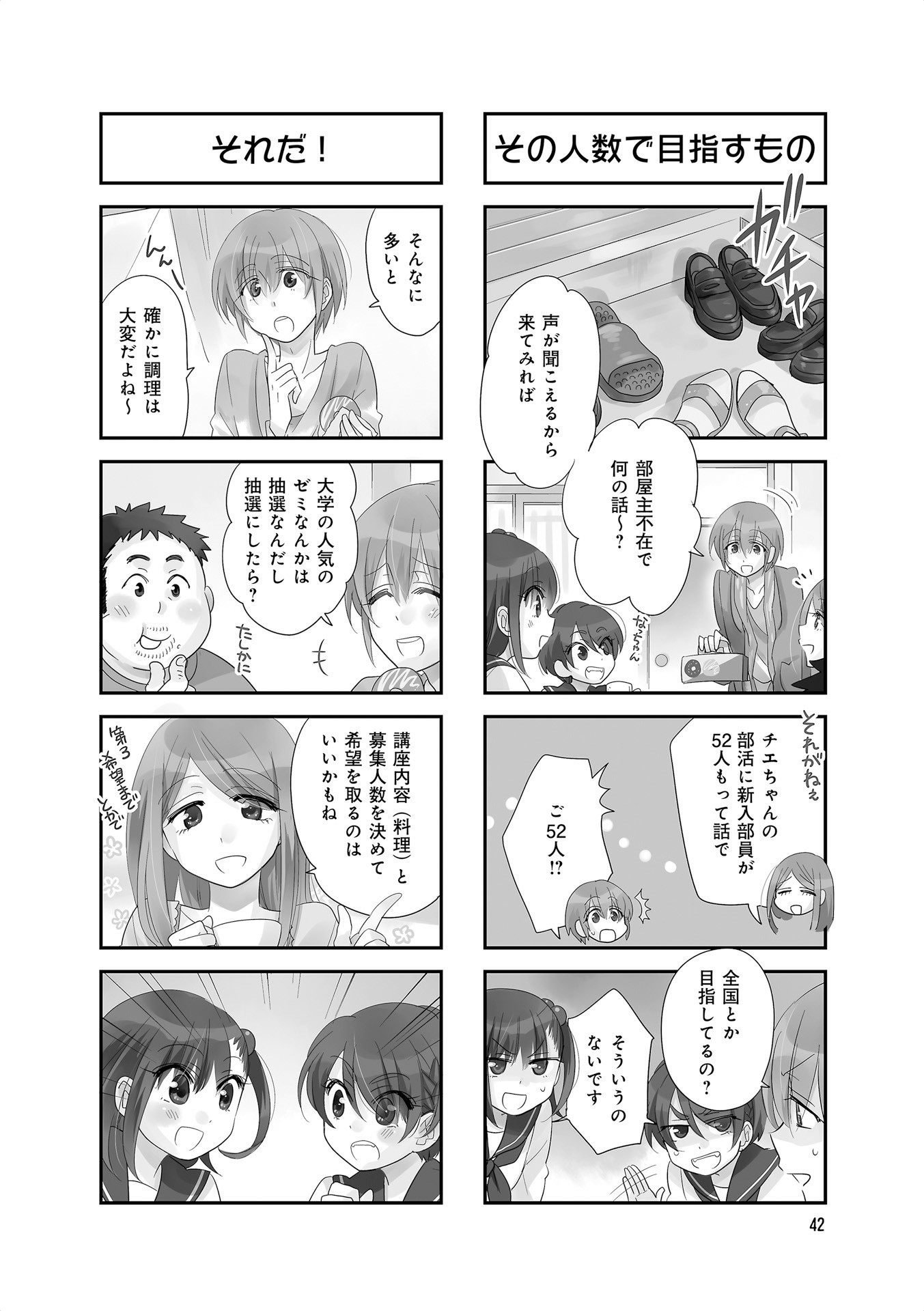 Ooya-san wa Shishunki! - Chapter 24 - Page 16