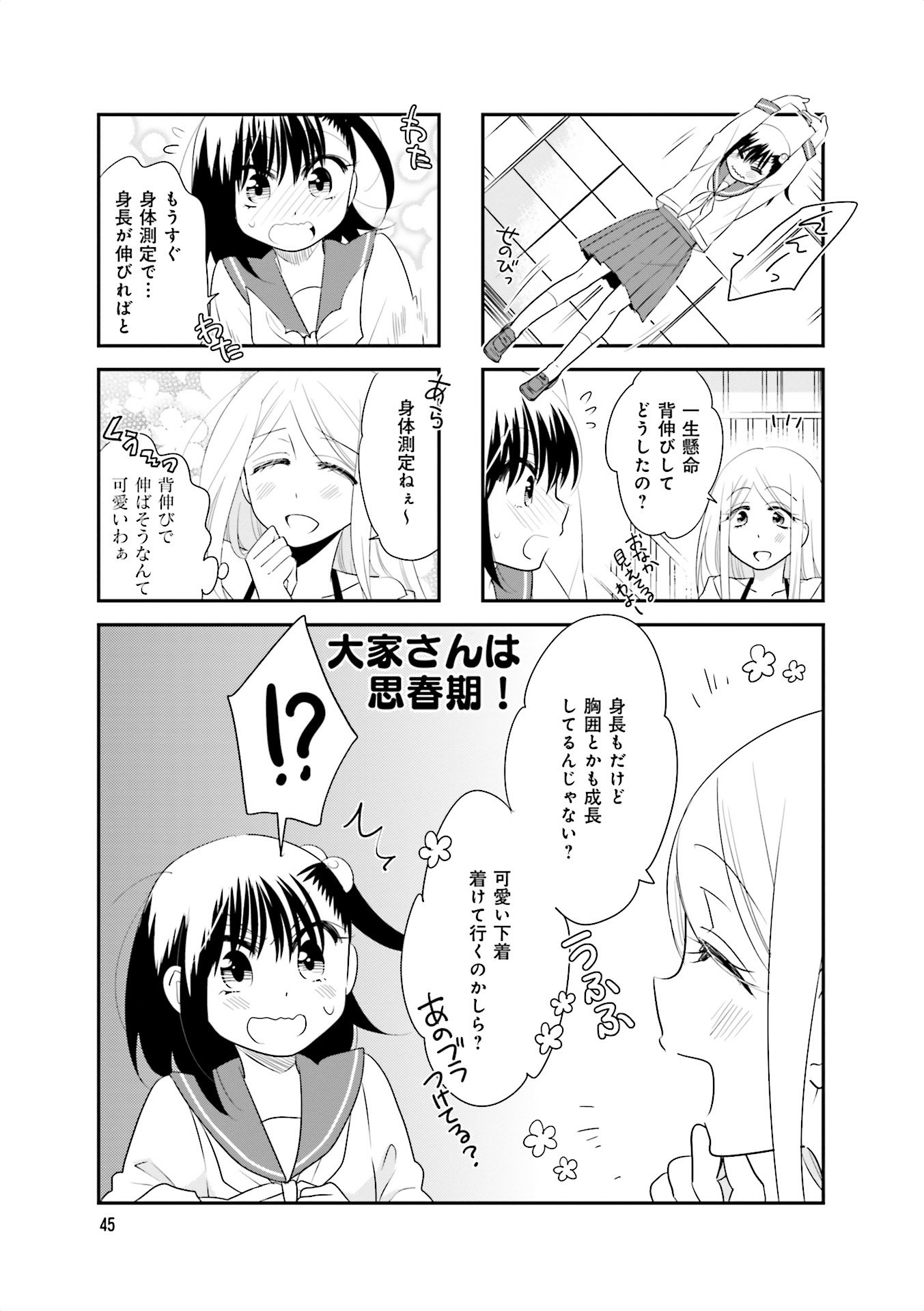 Ooya-san wa Shishunki! - Chapter 24 - Page 19