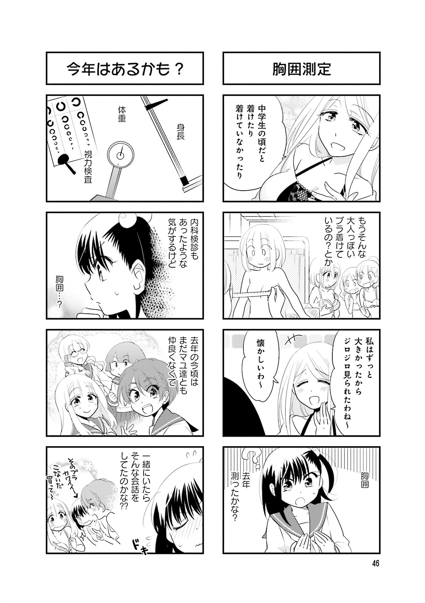 Ooya-san wa Shishunki! - Chapter 24 - Page 20