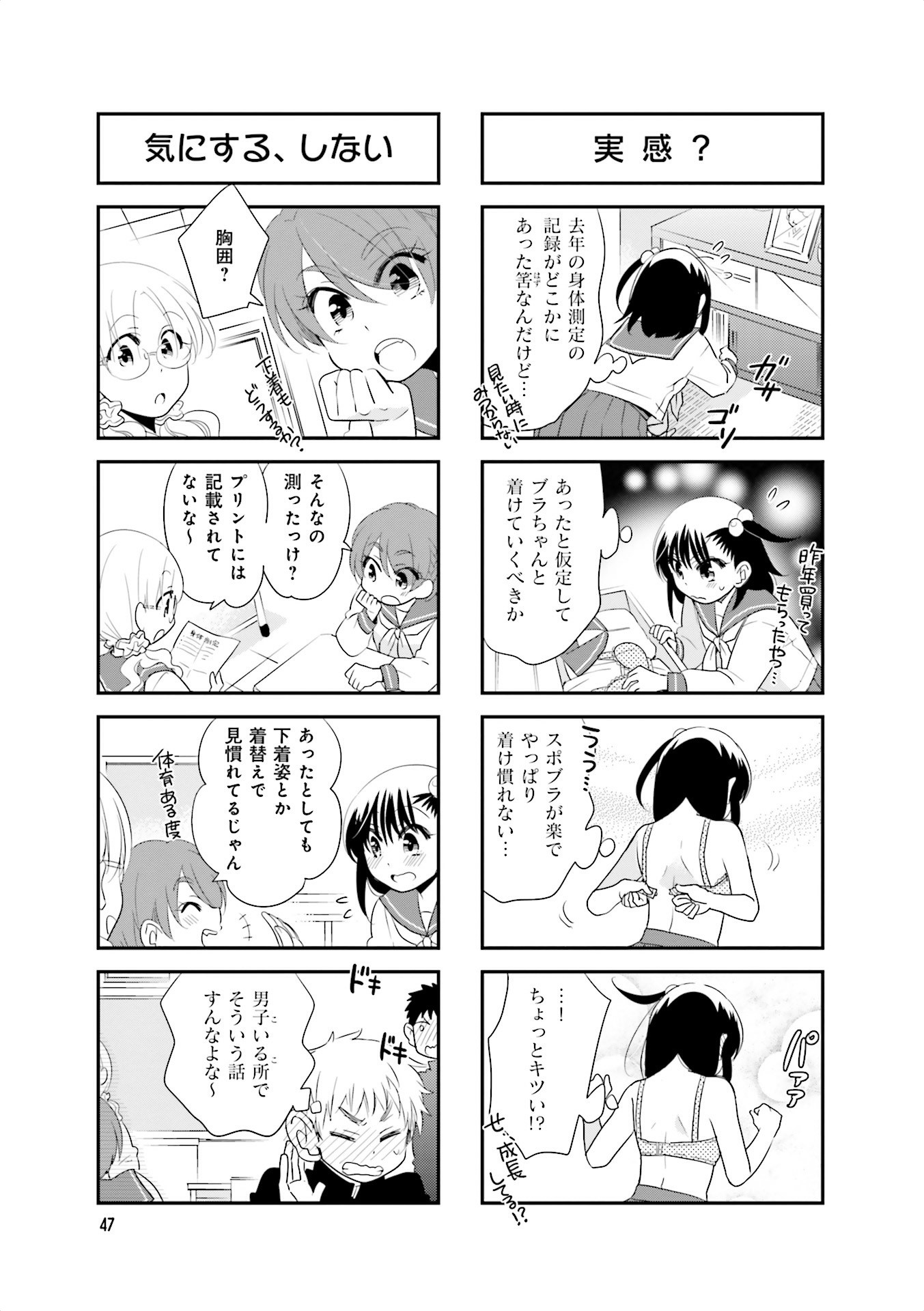 Ooya-san wa Shishunki! - Chapter 24 - Page 21