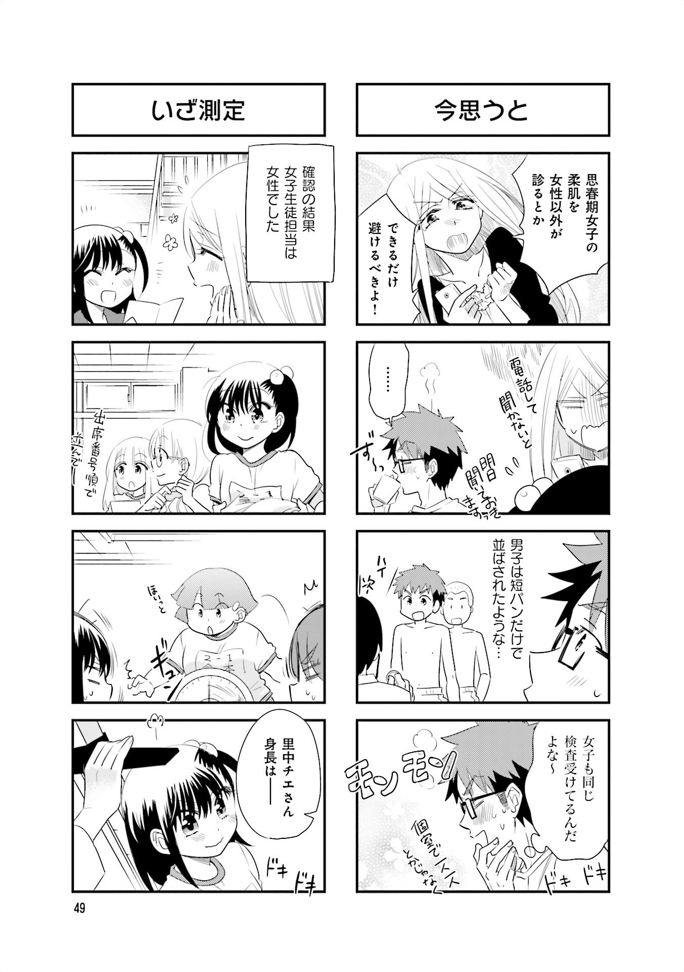 Ooya-san wa Shishunki! - Chapter 24 - Page 23