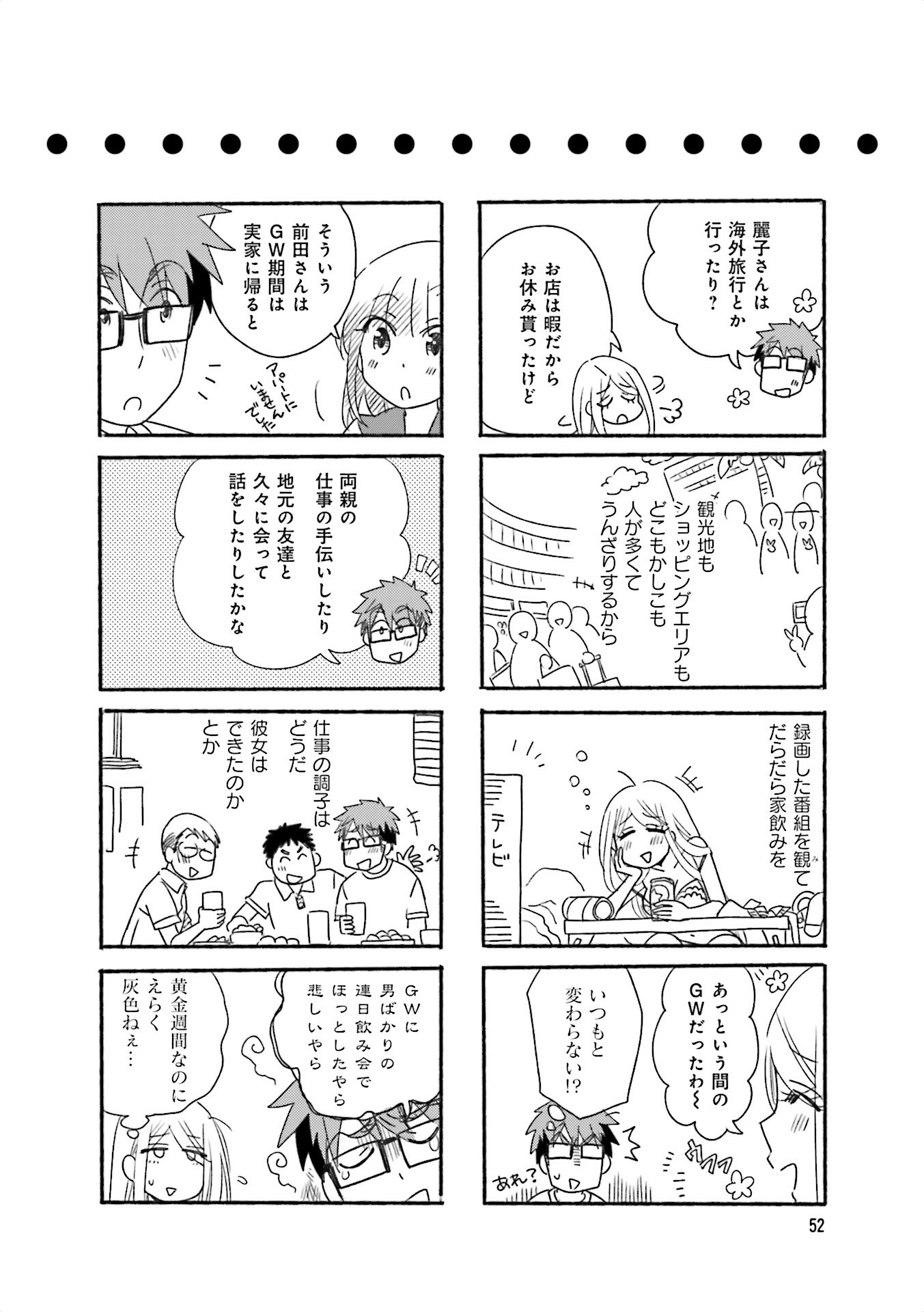 Ooya-san wa Shishunki! - Chapter 24 - Page 26