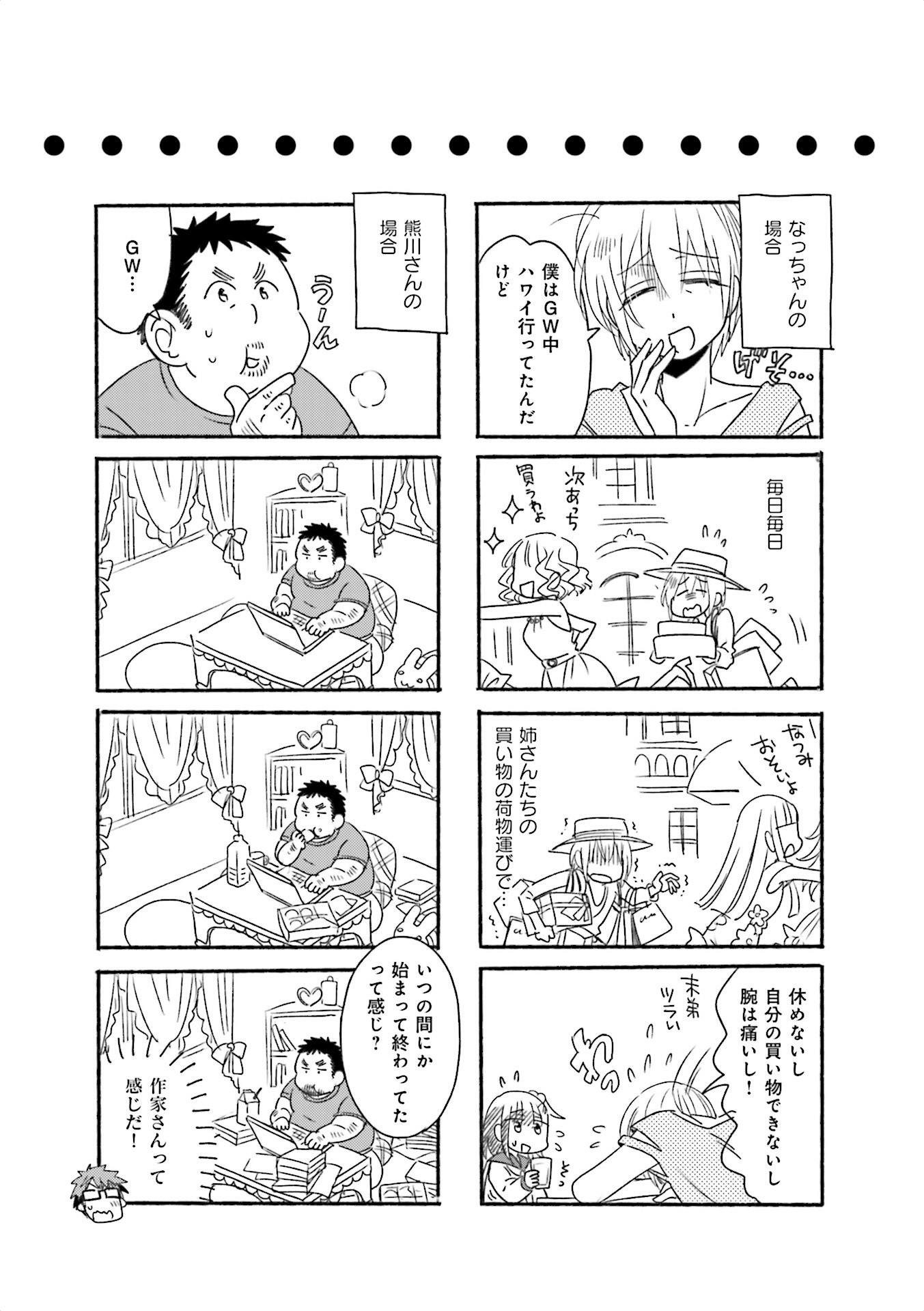 Ooya-san wa Shishunki! - Chapter 24 - Page 27