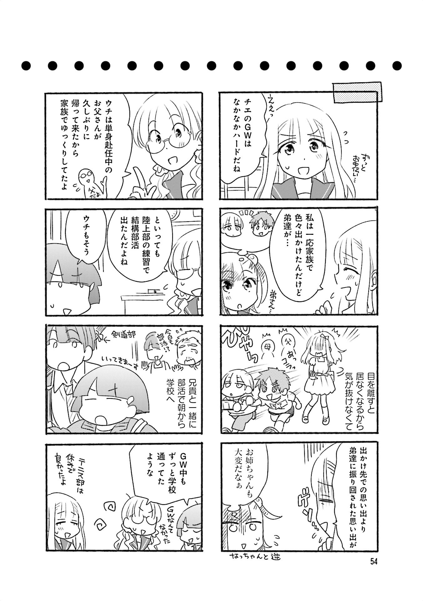 Ooya-san wa Shishunki! - Chapter 24 - Page 28