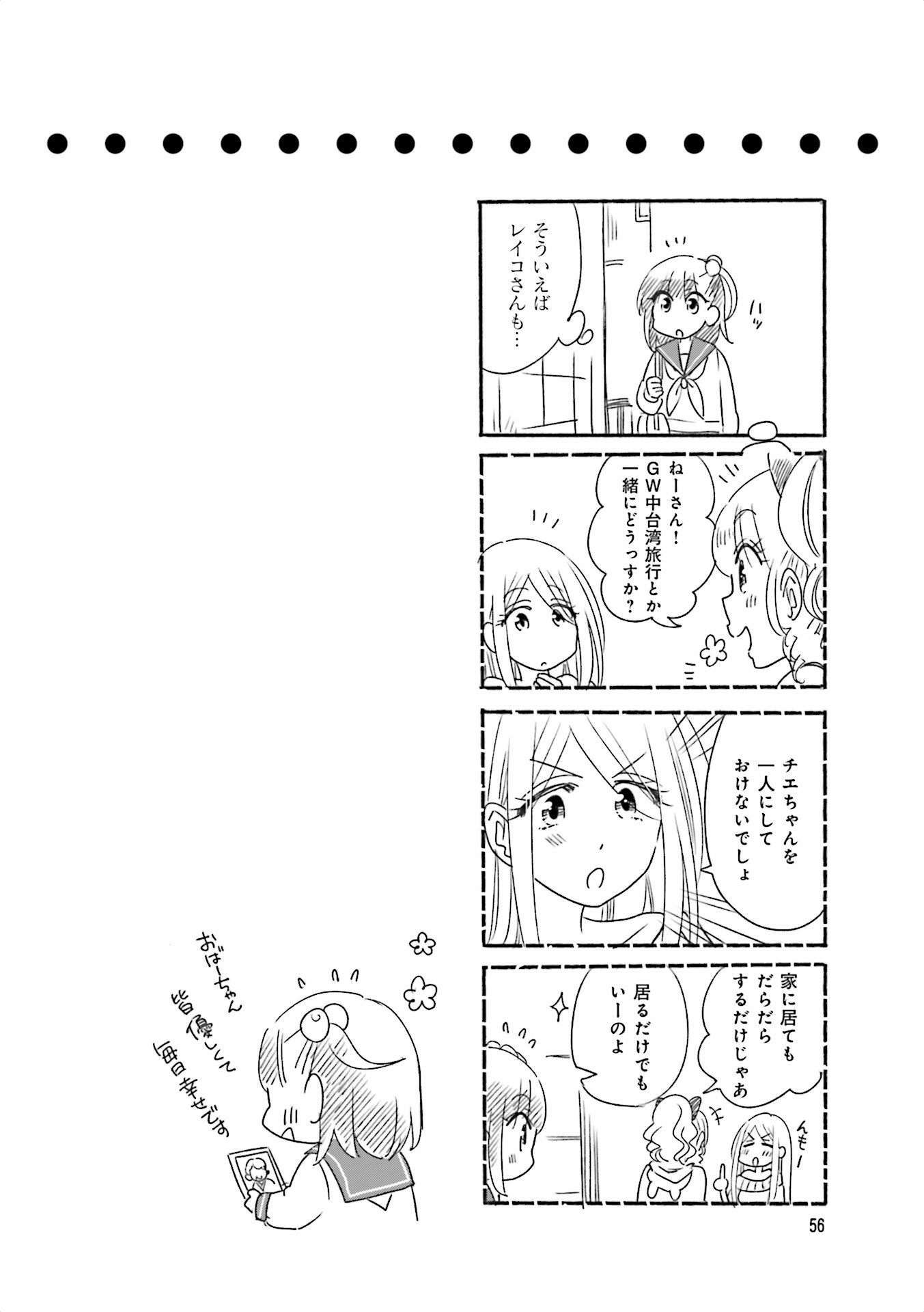 Ooya-san wa Shishunki! - Chapter 24 - Page 30