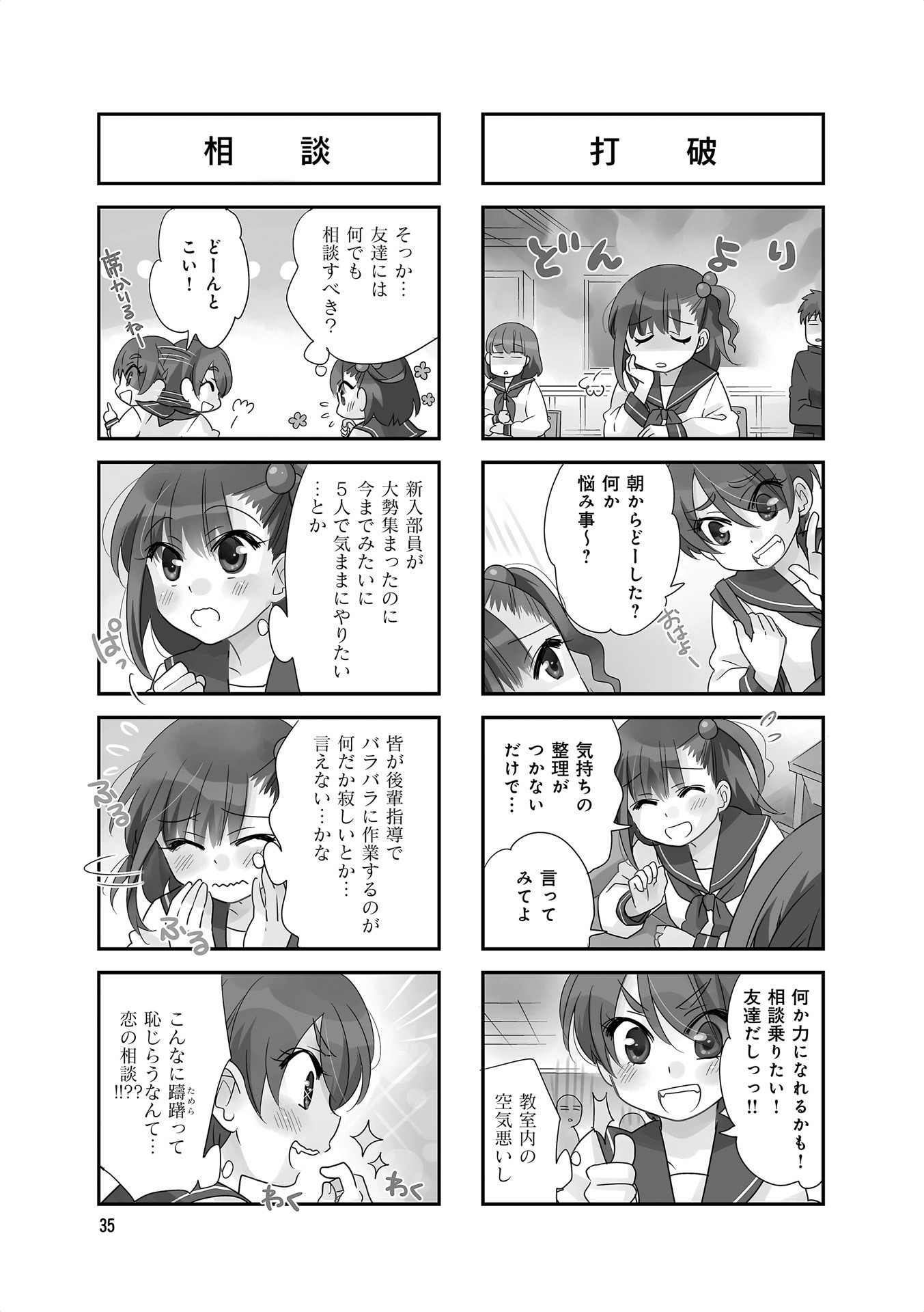 Ooya-san wa Shishunki! - Chapter 24 - Page 9