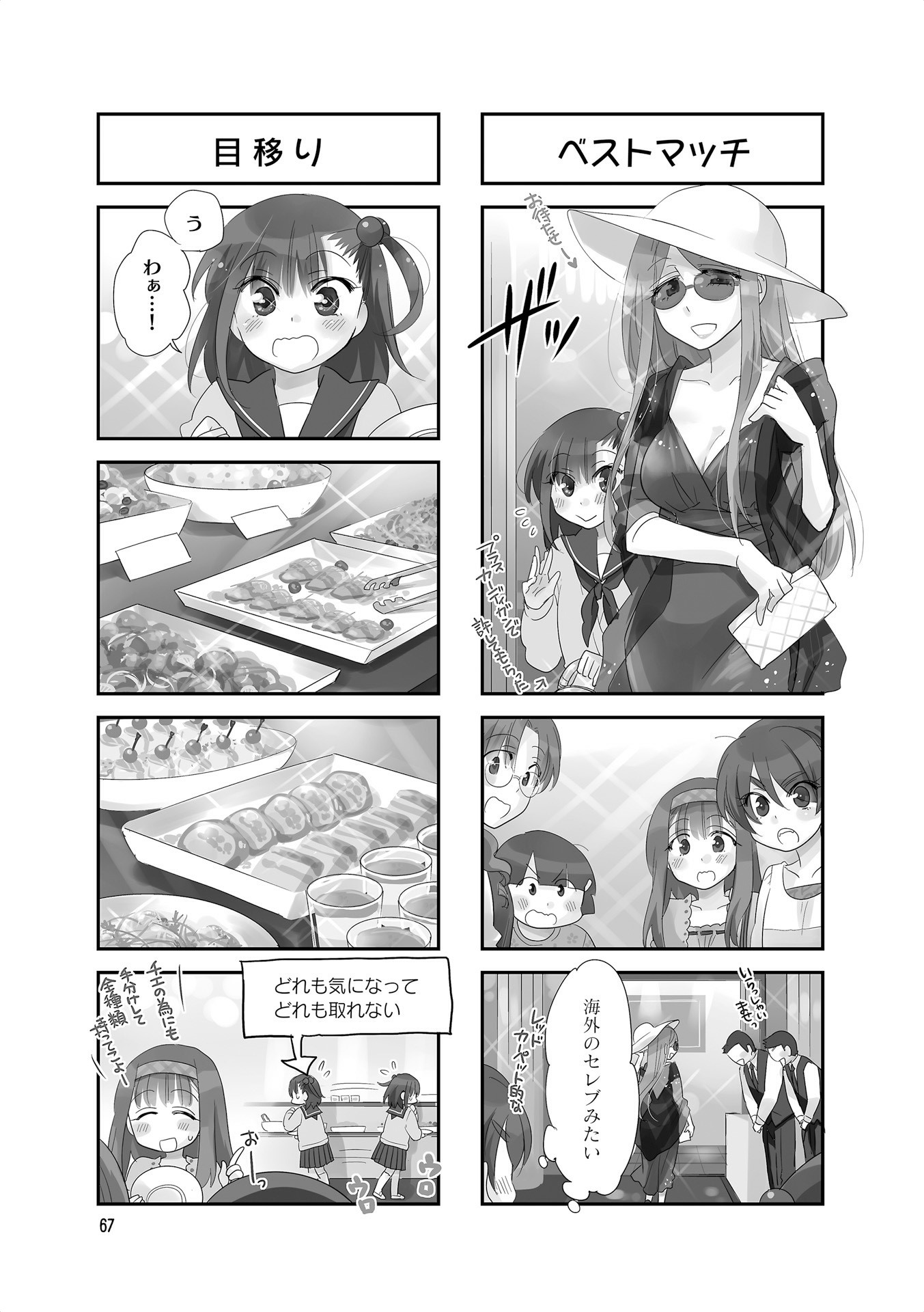 Ooya-san wa Shishunki! - Chapter 25 - Page 11