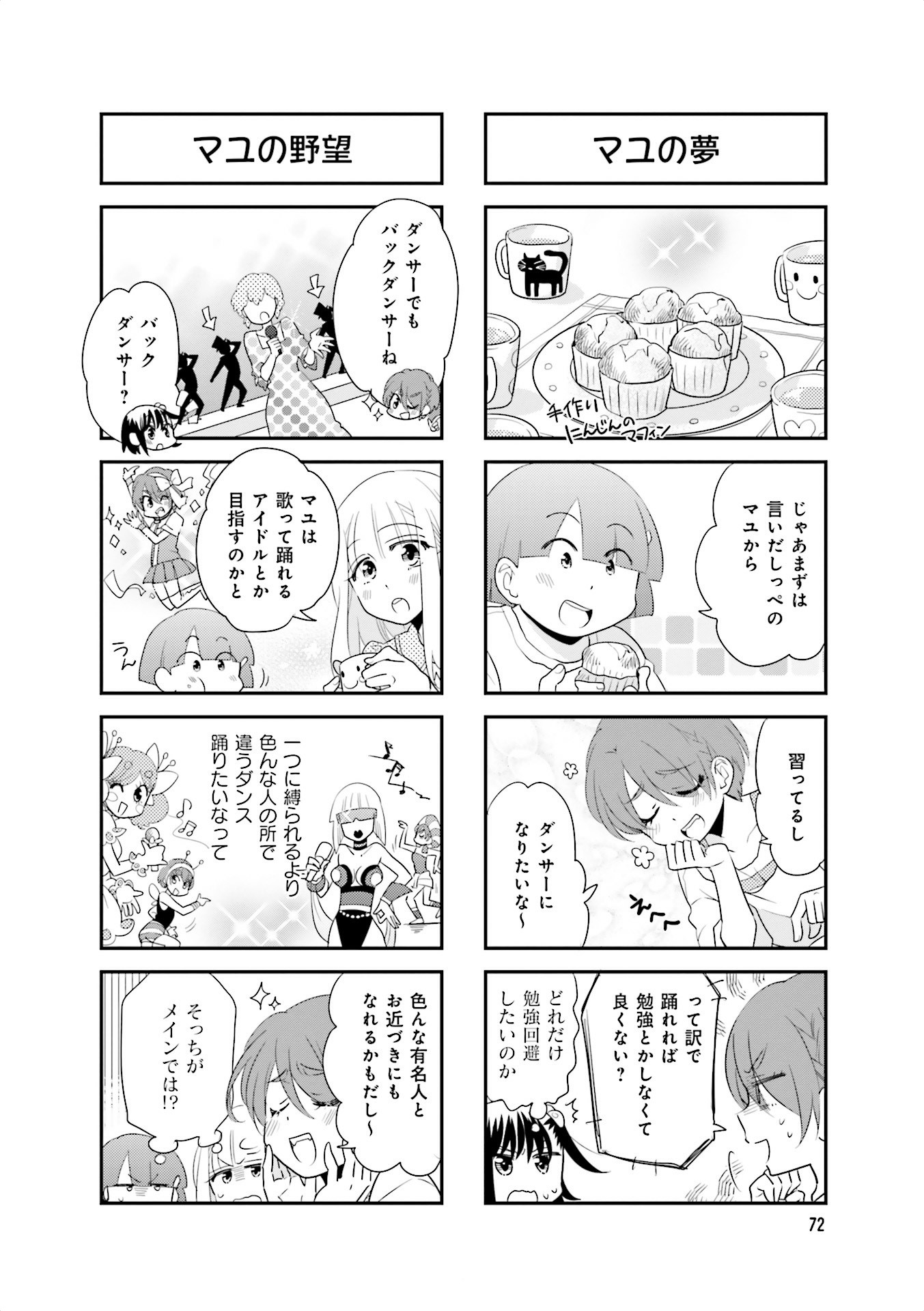 Ooya-san wa Shishunki! - Chapter 25 - Page 16