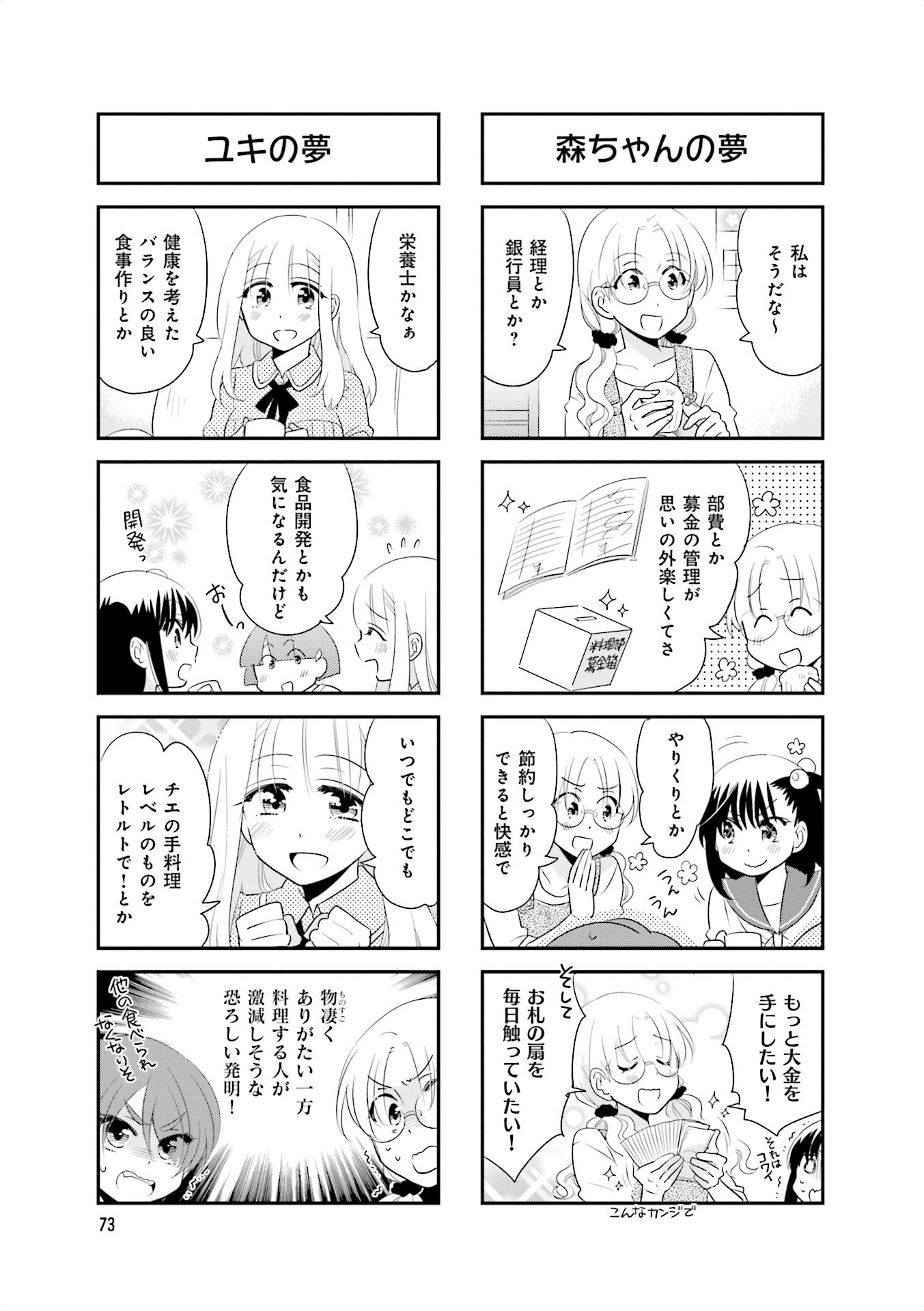 Ooya-san wa Shishunki! - Chapter 25 - Page 17