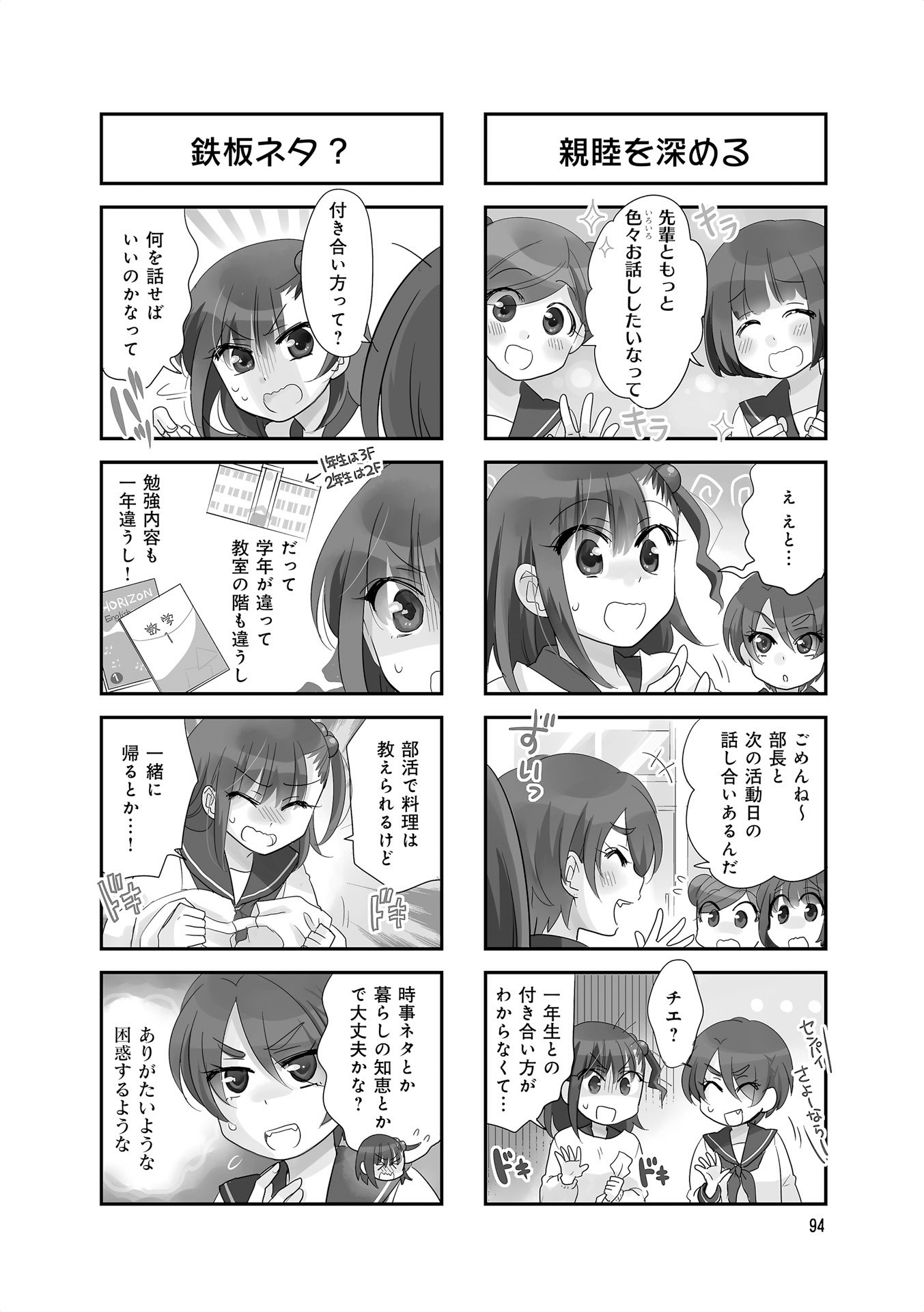 Ooya-san wa Shishunki! - Chapter 26 - Page 10