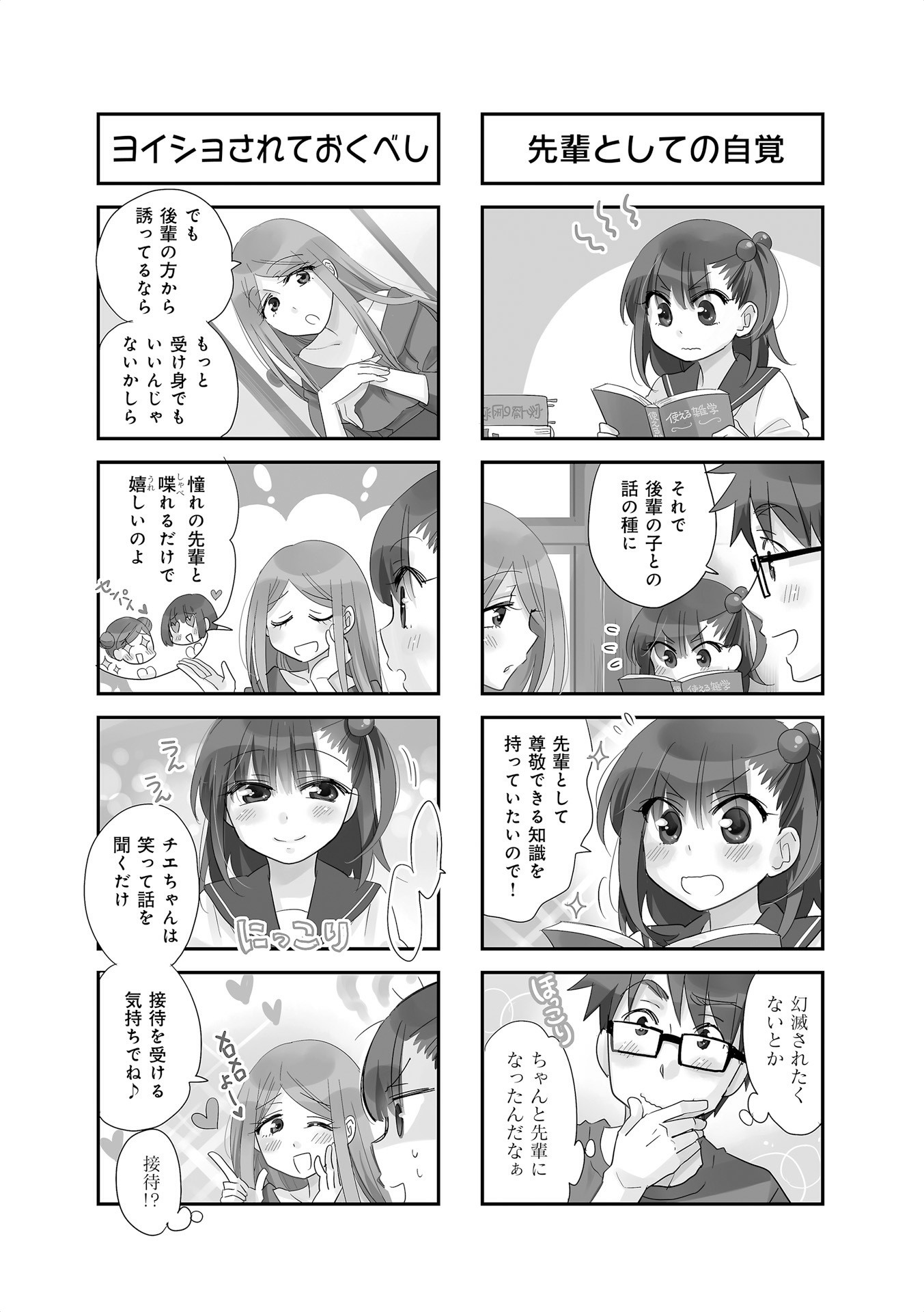 Ooya-san wa Shishunki! - Chapter 26 - Page 11