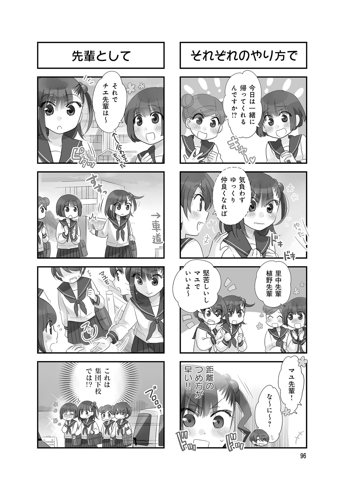 Ooya-san wa Shishunki! - Chapter 26 - Page 12