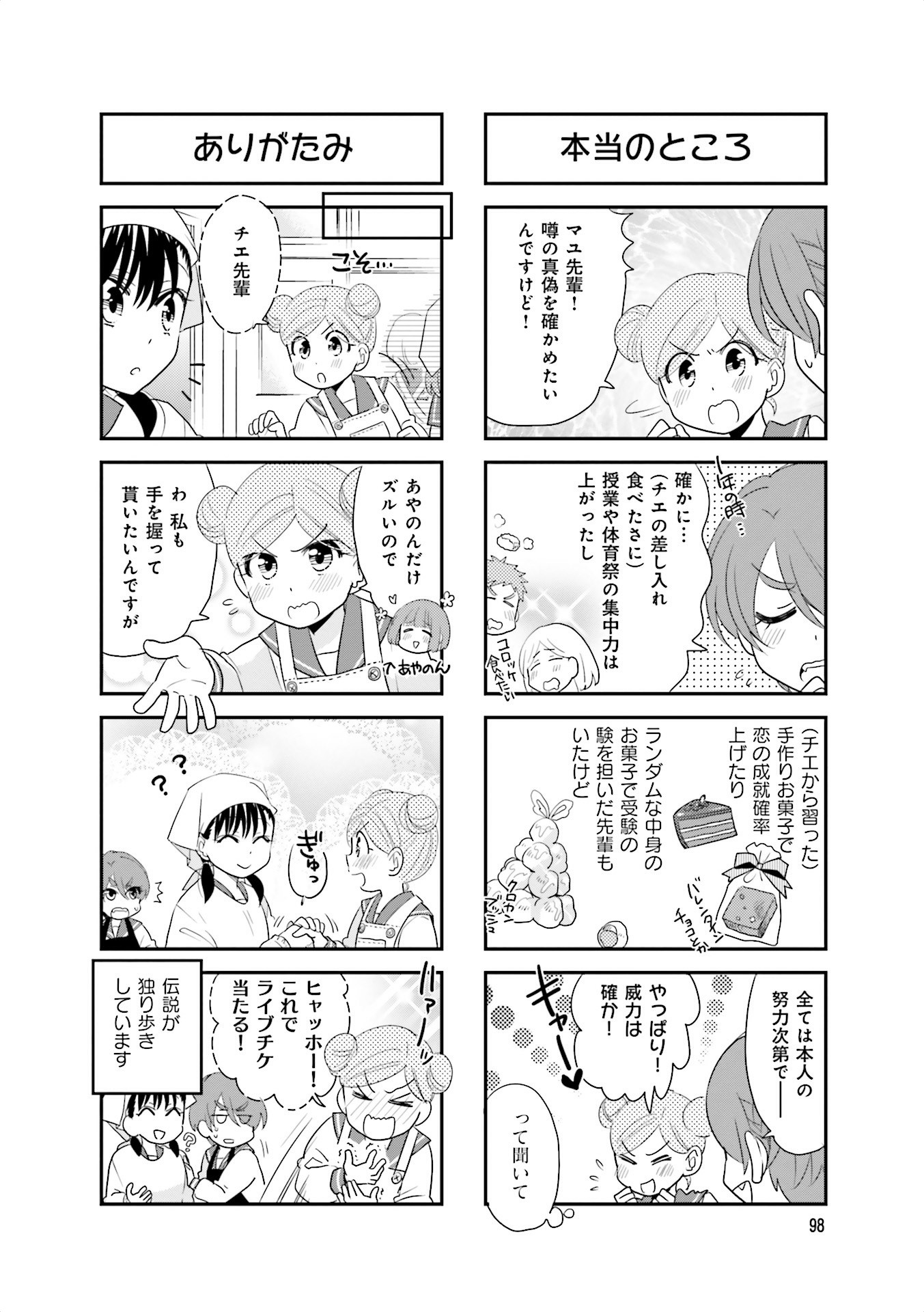 Ooya-san wa Shishunki! - Chapter 26 - Page 14