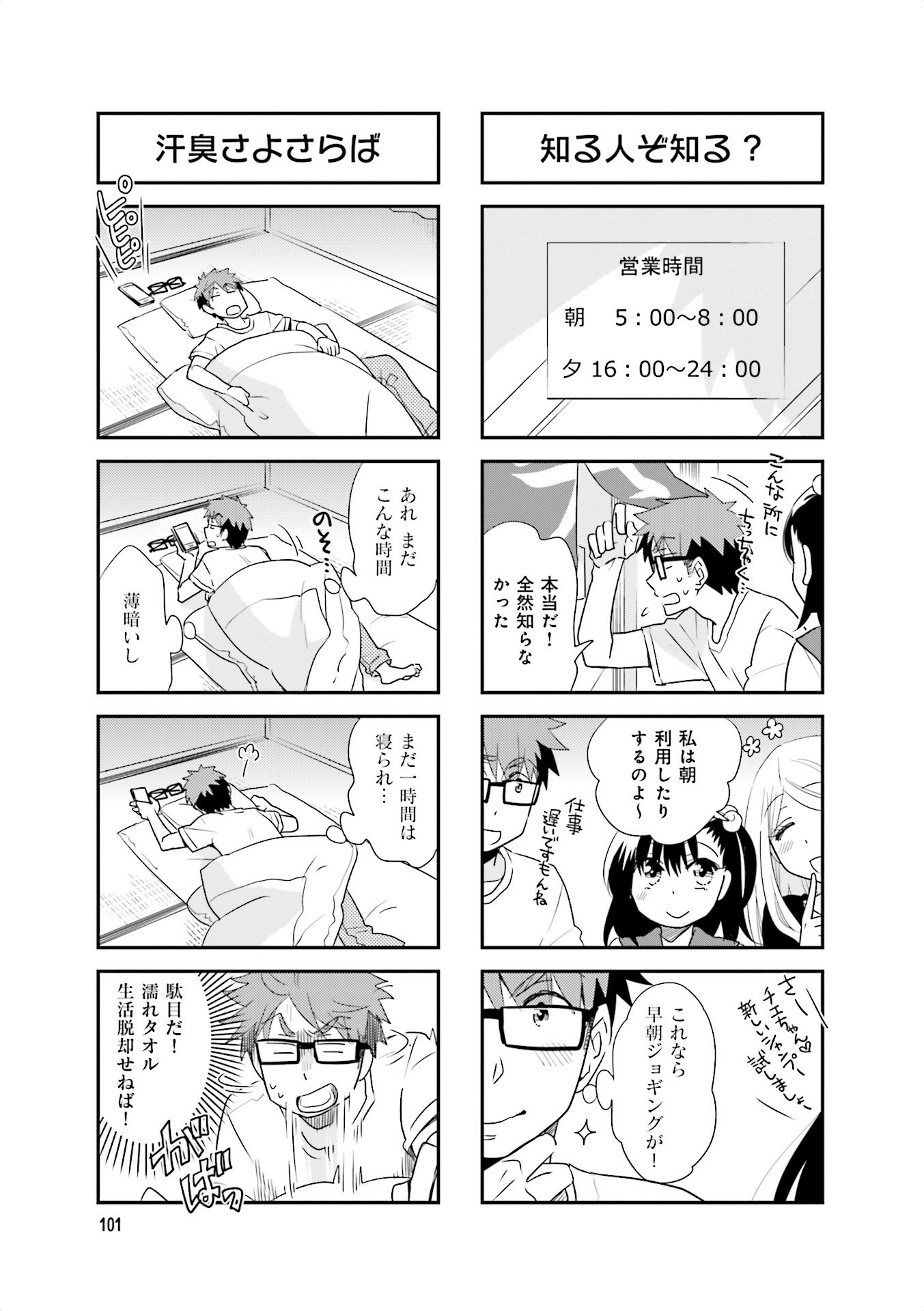 Ooya-san wa Shishunki! - Chapter 26 - Page 17