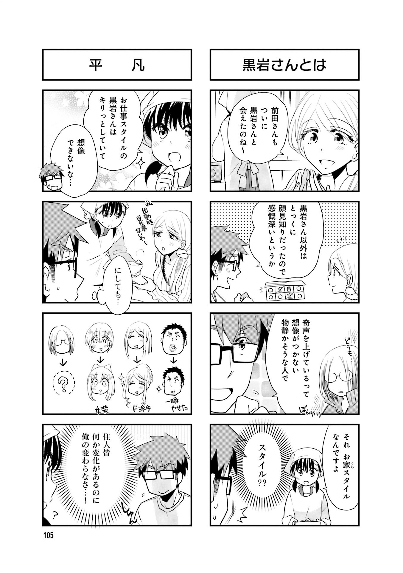 Ooya-san wa Shishunki! - Chapter 26 - Page 21