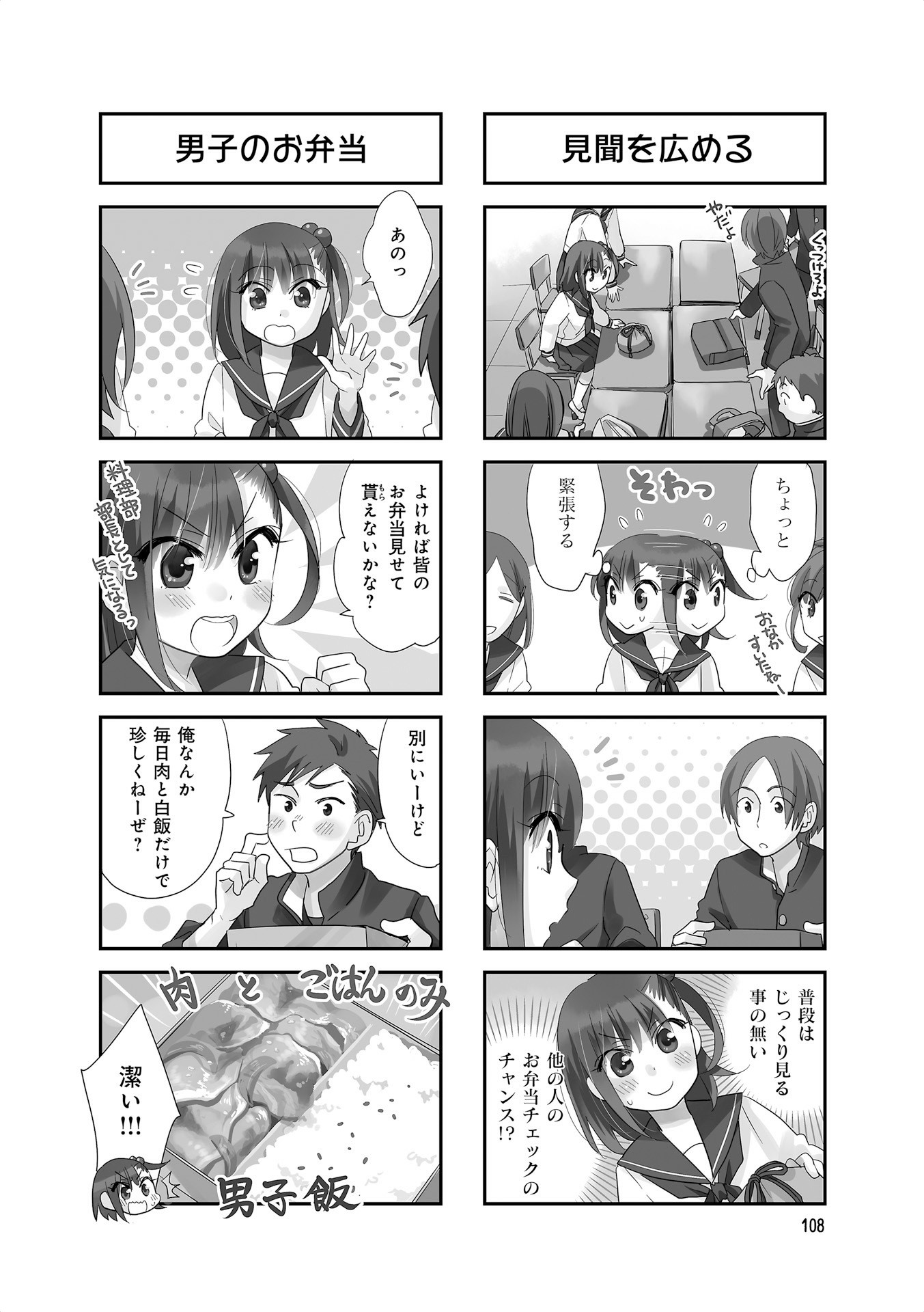 Ooya-san wa Shishunki! - Chapter 26 - Page 24