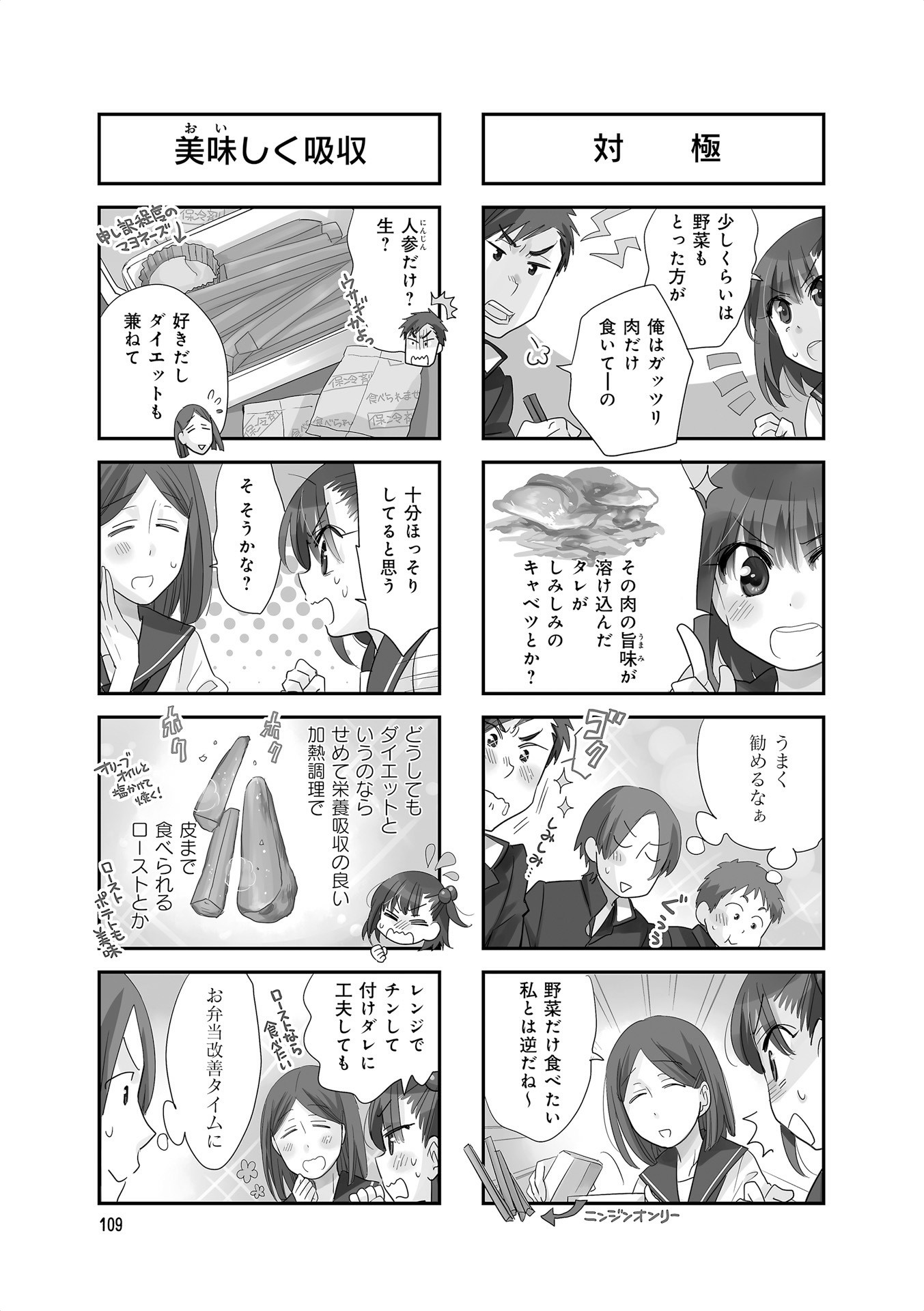 Ooya-san wa Shishunki! - Chapter 26 - Page 25