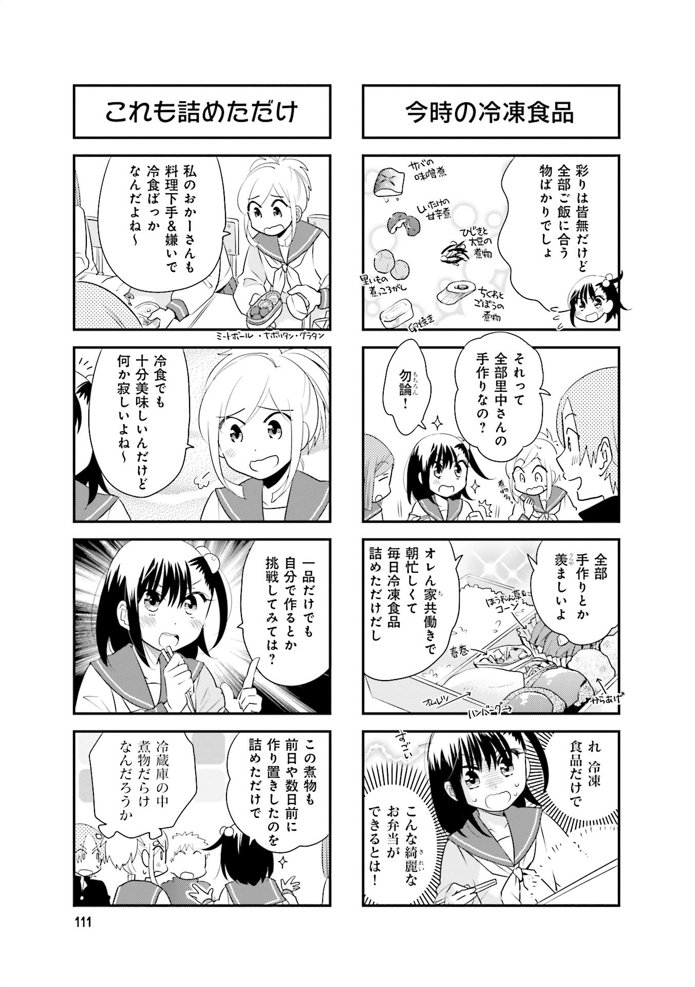 Ooya-san wa Shishunki! - Chapter 26 - Page 27