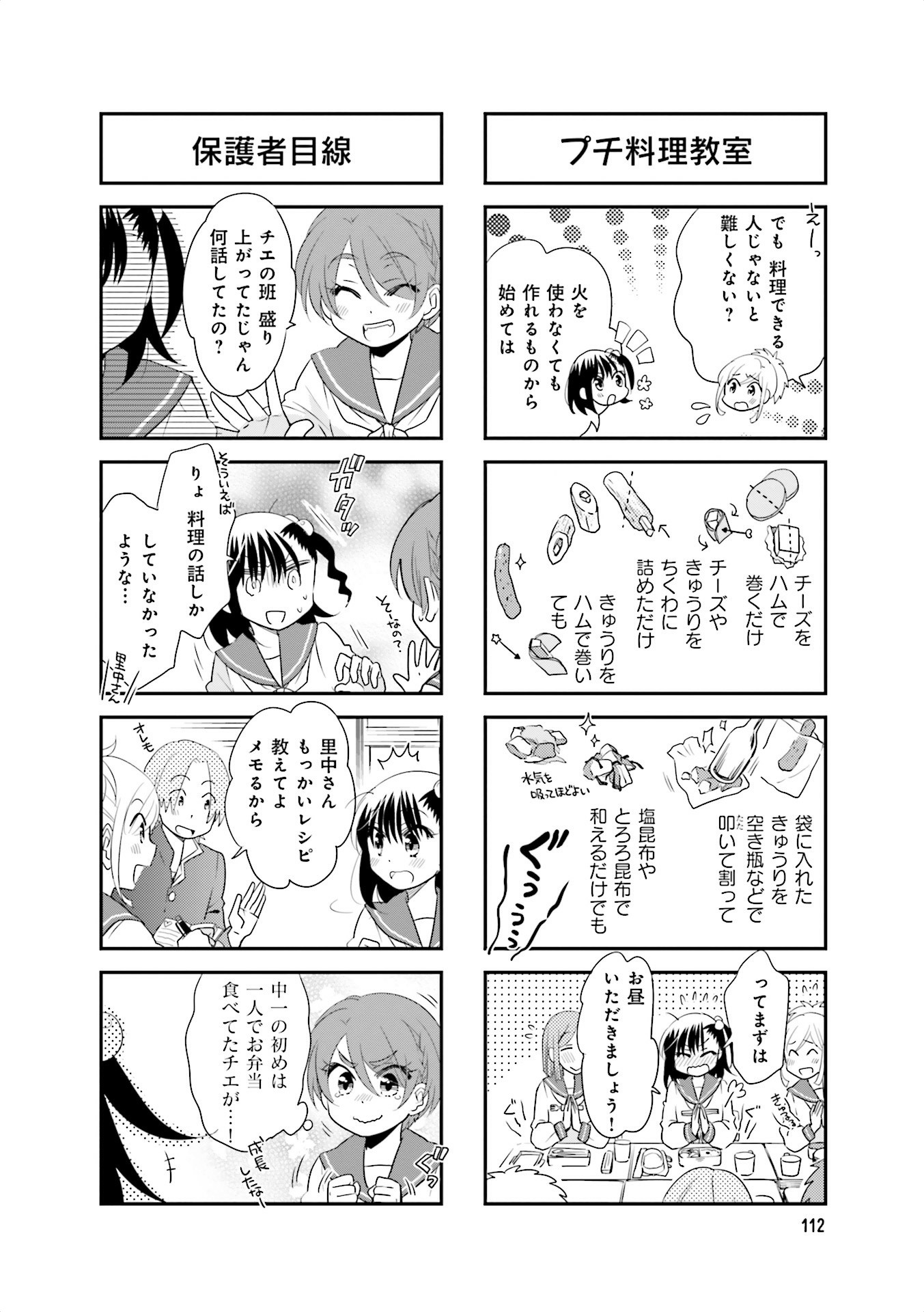 Ooya-san wa Shishunki! - Chapter 26 - Page 28