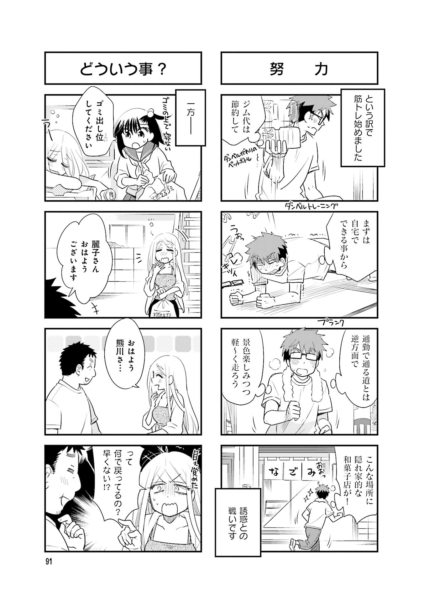 Ooya-san wa Shishunki! - Chapter 26 - Page 7