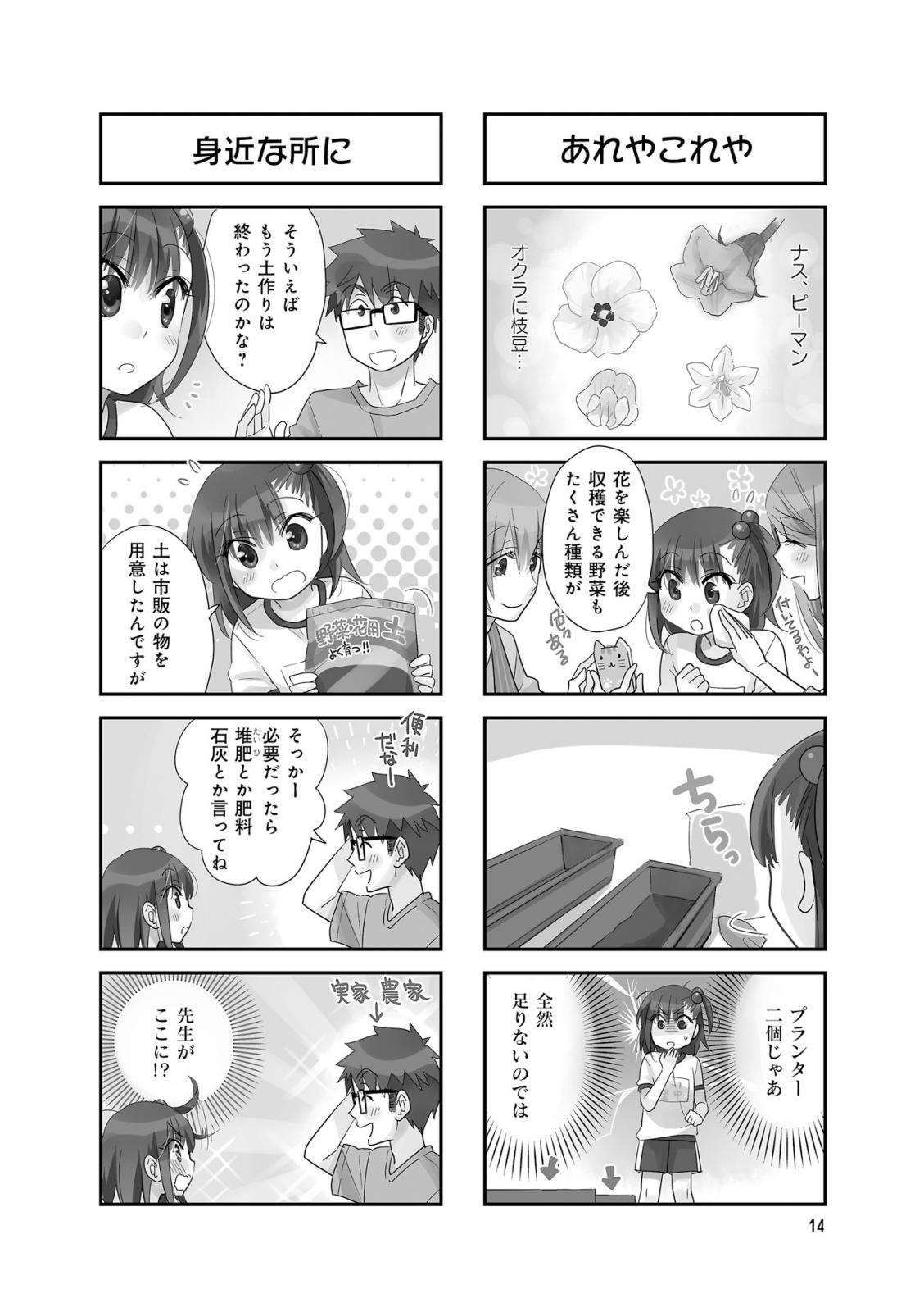 Ooya-san wa Shishunki! - Chapter 27 - Page 13