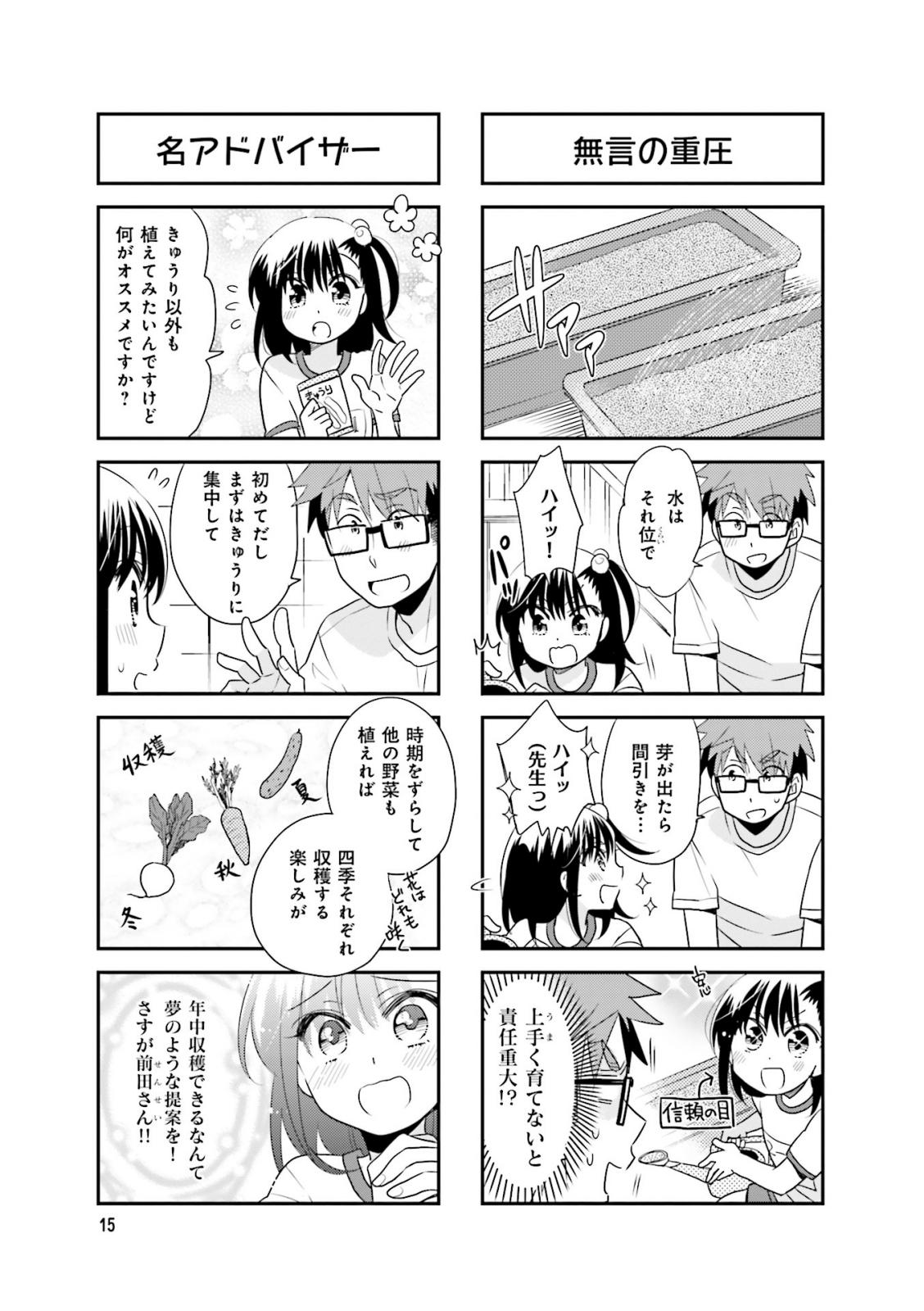 Ooya-san wa Shishunki! - Chapter 27 - Page 14