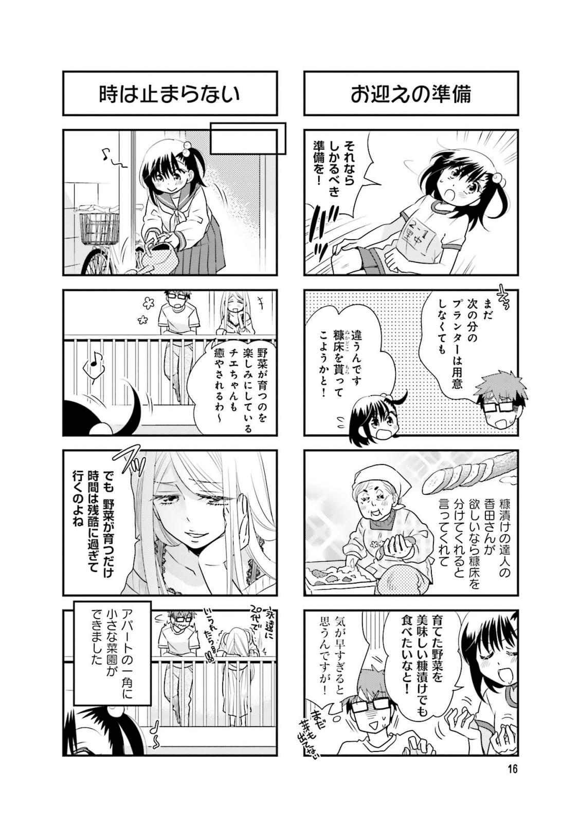 Ooya-san wa Shishunki! - Chapter 27 - Page 15