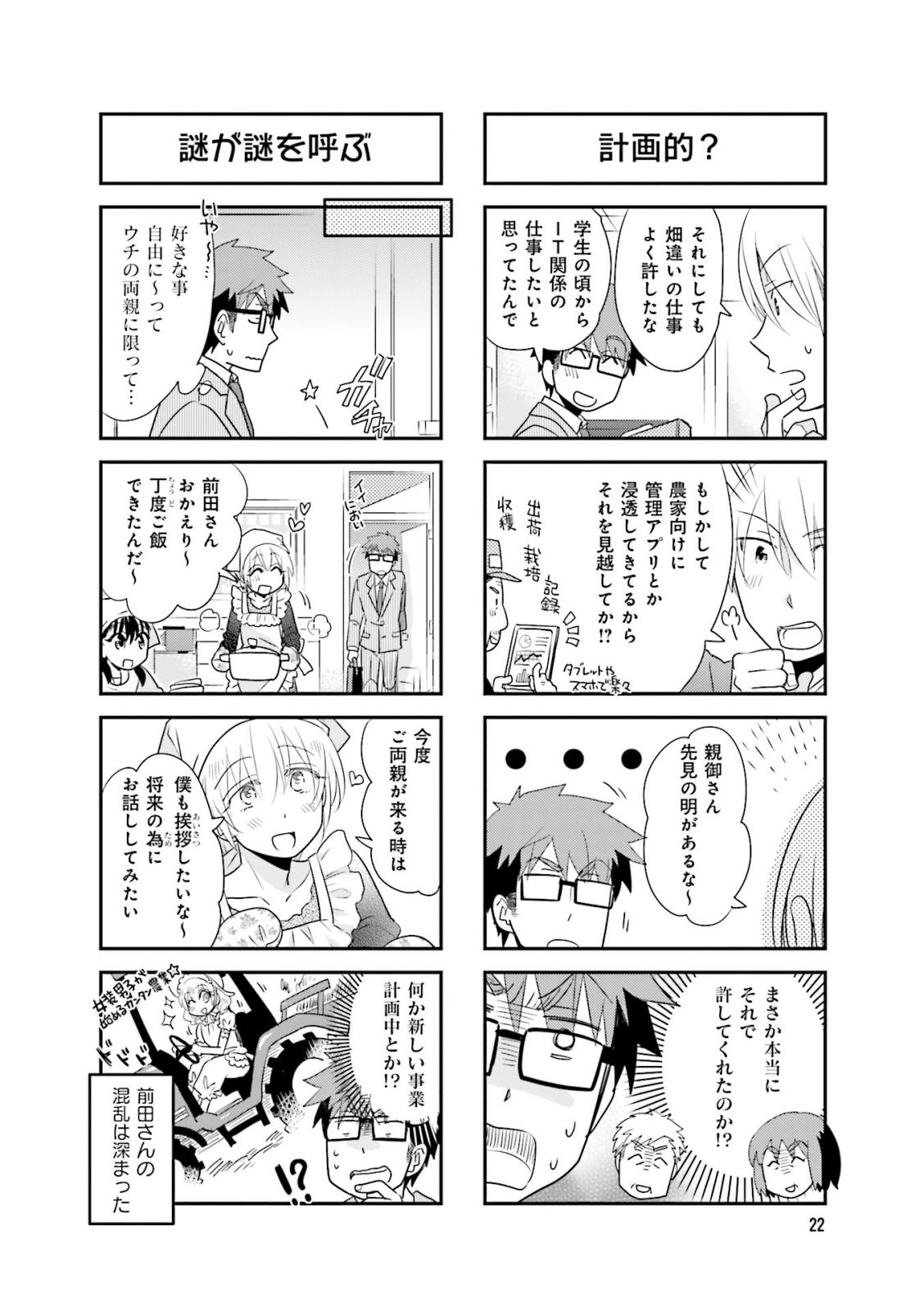 Ooya-san wa Shishunki! - Chapter 27 - Page 21