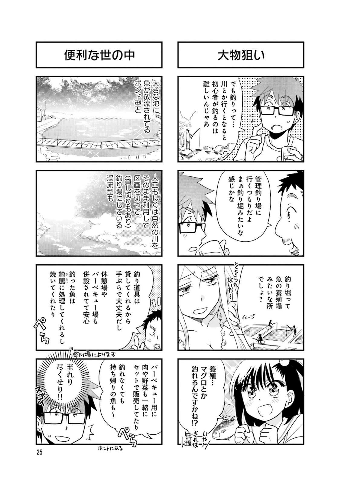 Ooya-san wa Shishunki! - Chapter 27 - Page 24