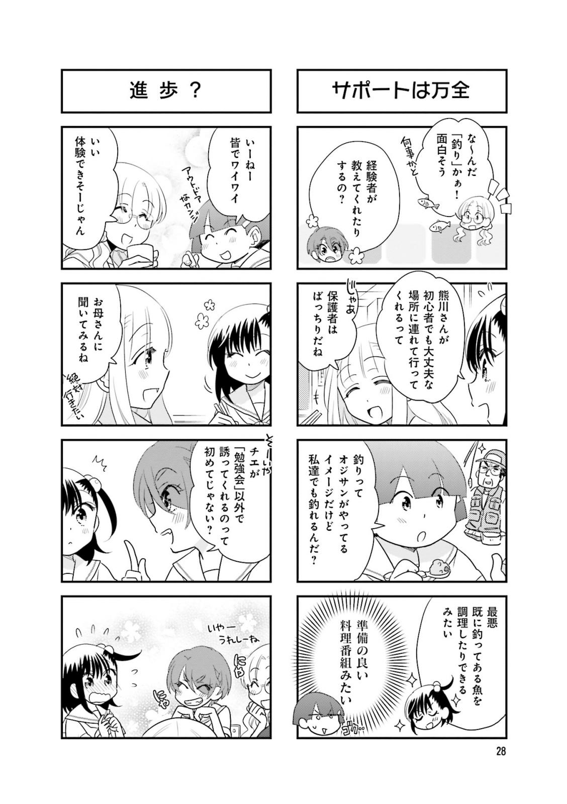 Ooya-san wa Shishunki! - Chapter 27 - Page 27