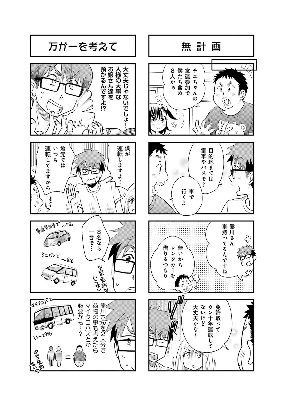 Ooya-san wa Shishunki! - Chapter 27 - Page 28