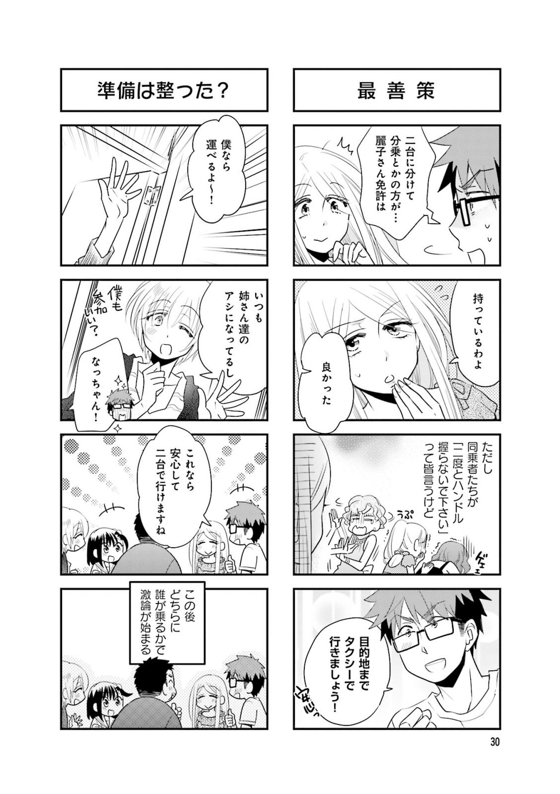 Ooya-san wa Shishunki! - Chapter 27 - Page 29