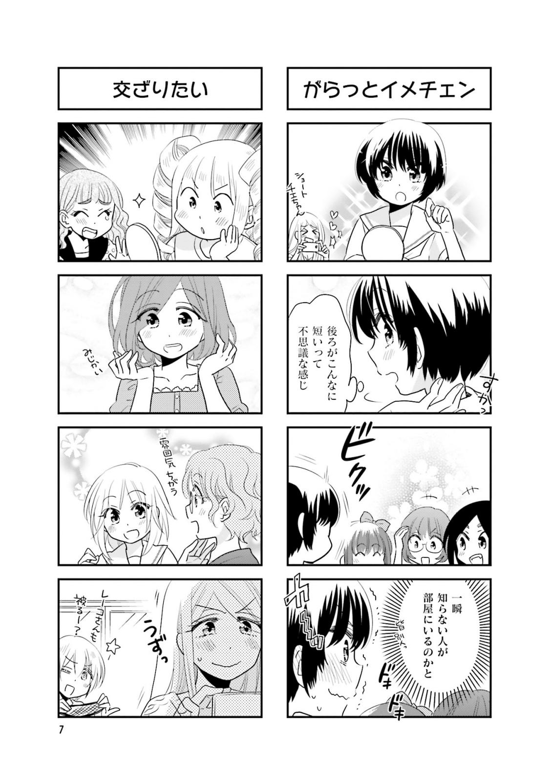 Ooya-san wa Shishunki! - Chapter 27 - Page 6