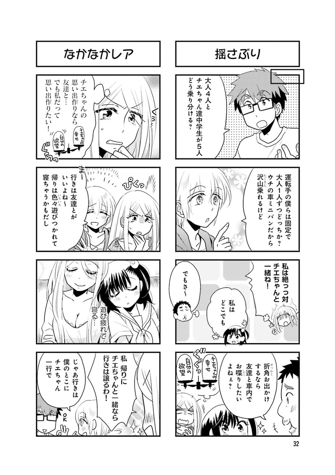 Ooya-san wa Shishunki! - Chapter 28 - Page 1