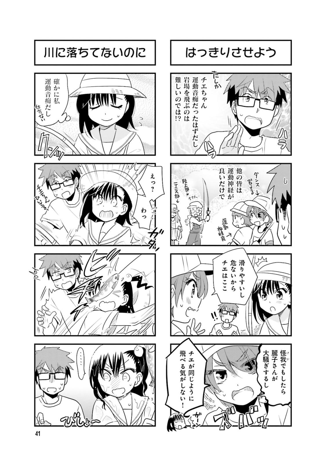 Ooya-san wa Shishunki! - Chapter 28 - Page 10