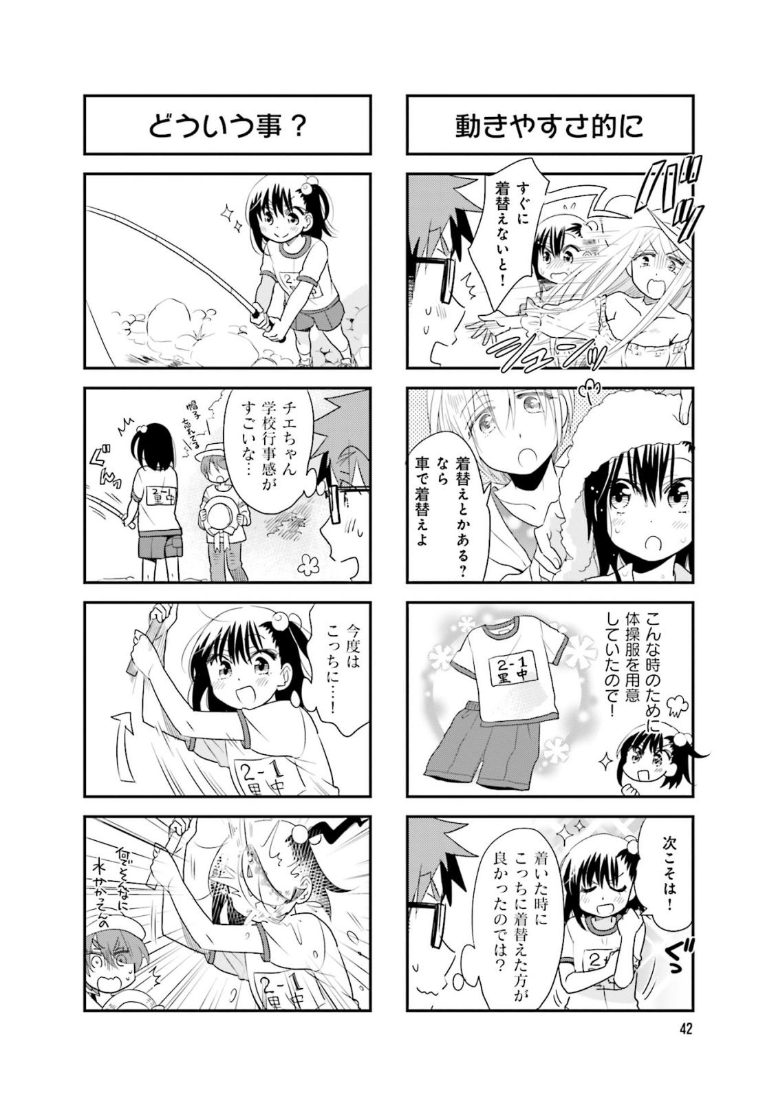 Ooya-san wa Shishunki! - Chapter 28 - Page 11