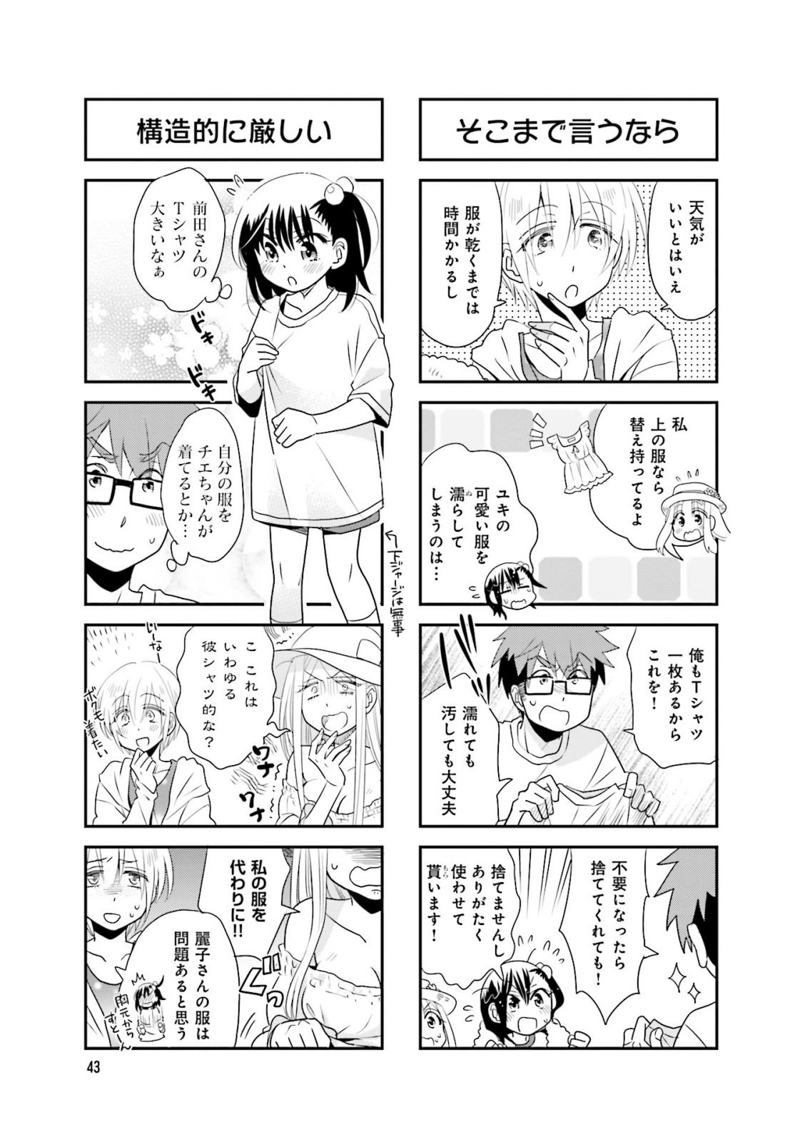 Ooya-san wa Shishunki! - Chapter 28 - Page 12